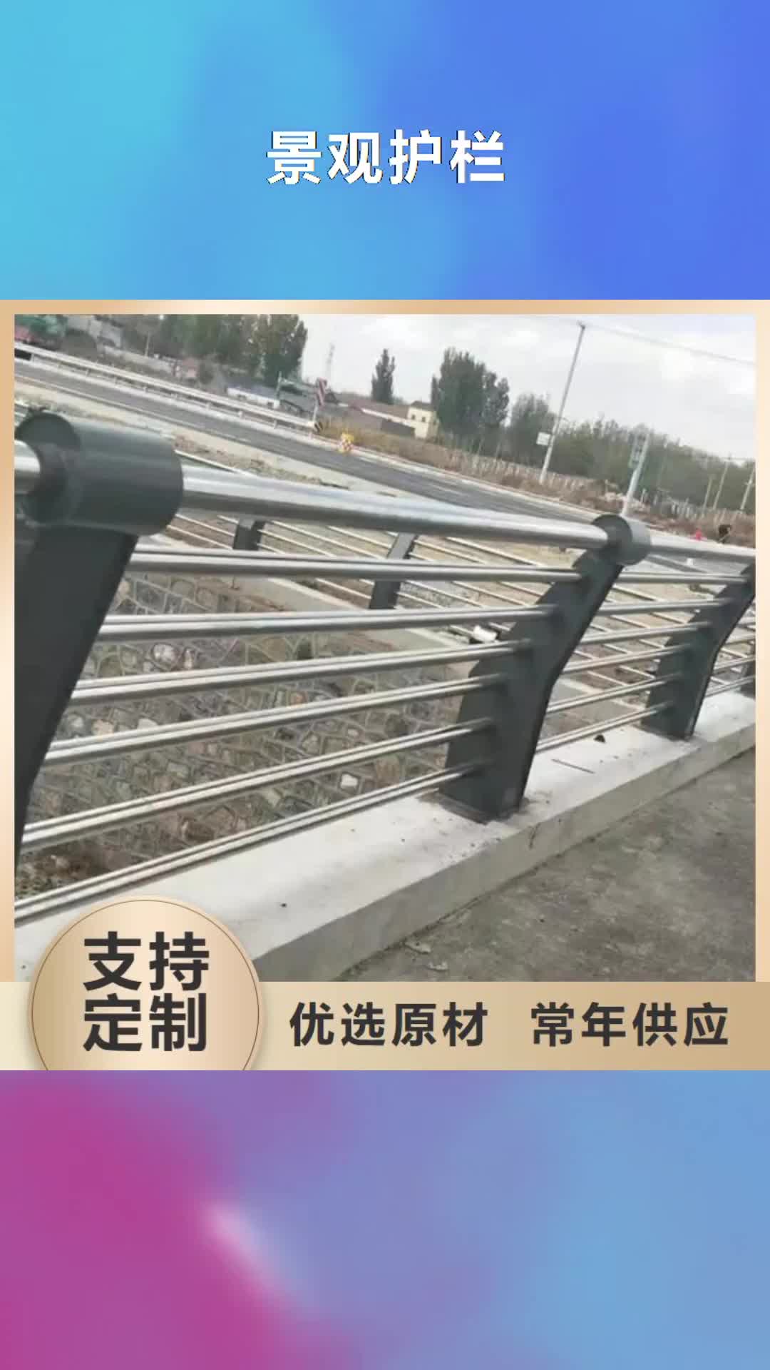 靖江【景观护栏】复合管防撞栏杆厂家大厂生产品质