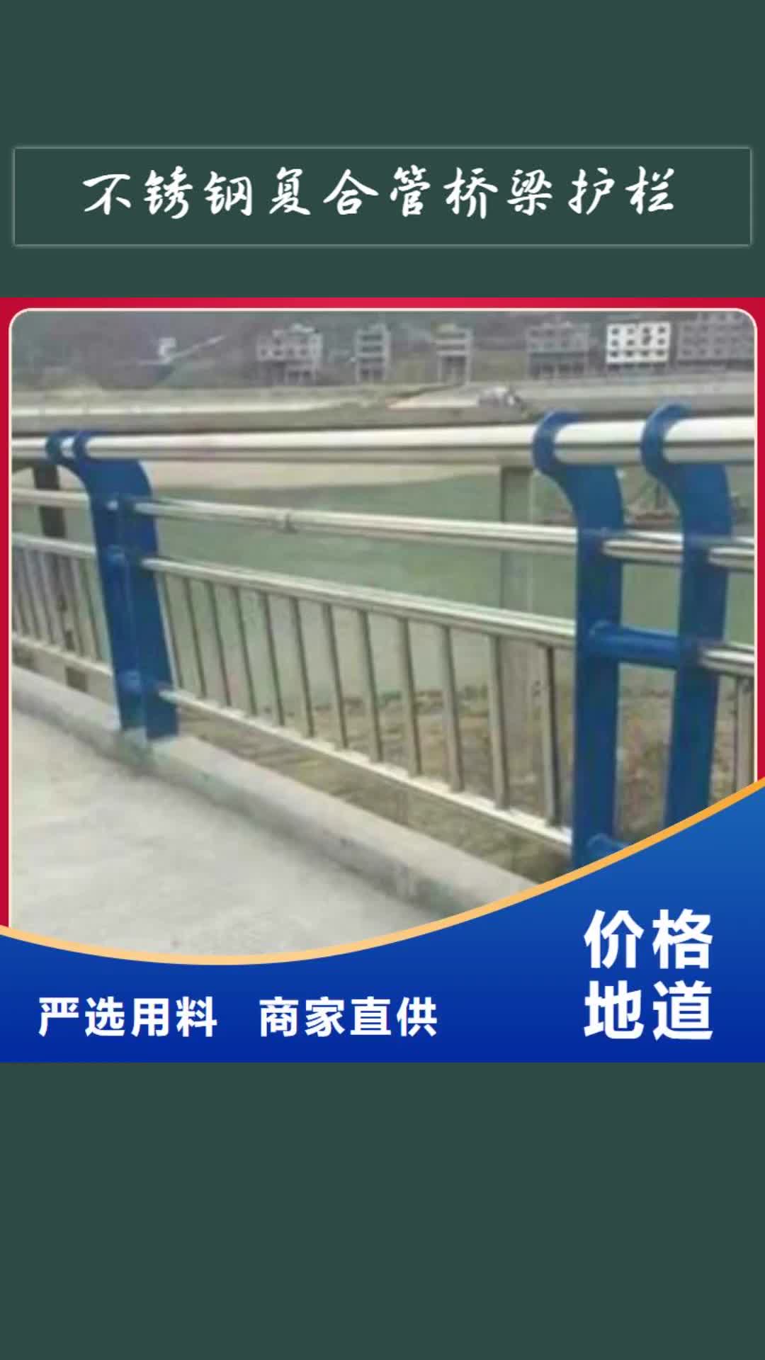 黔东南【不锈钢复合管桥梁护栏】 碳钢防撞护栏厂家精心推荐