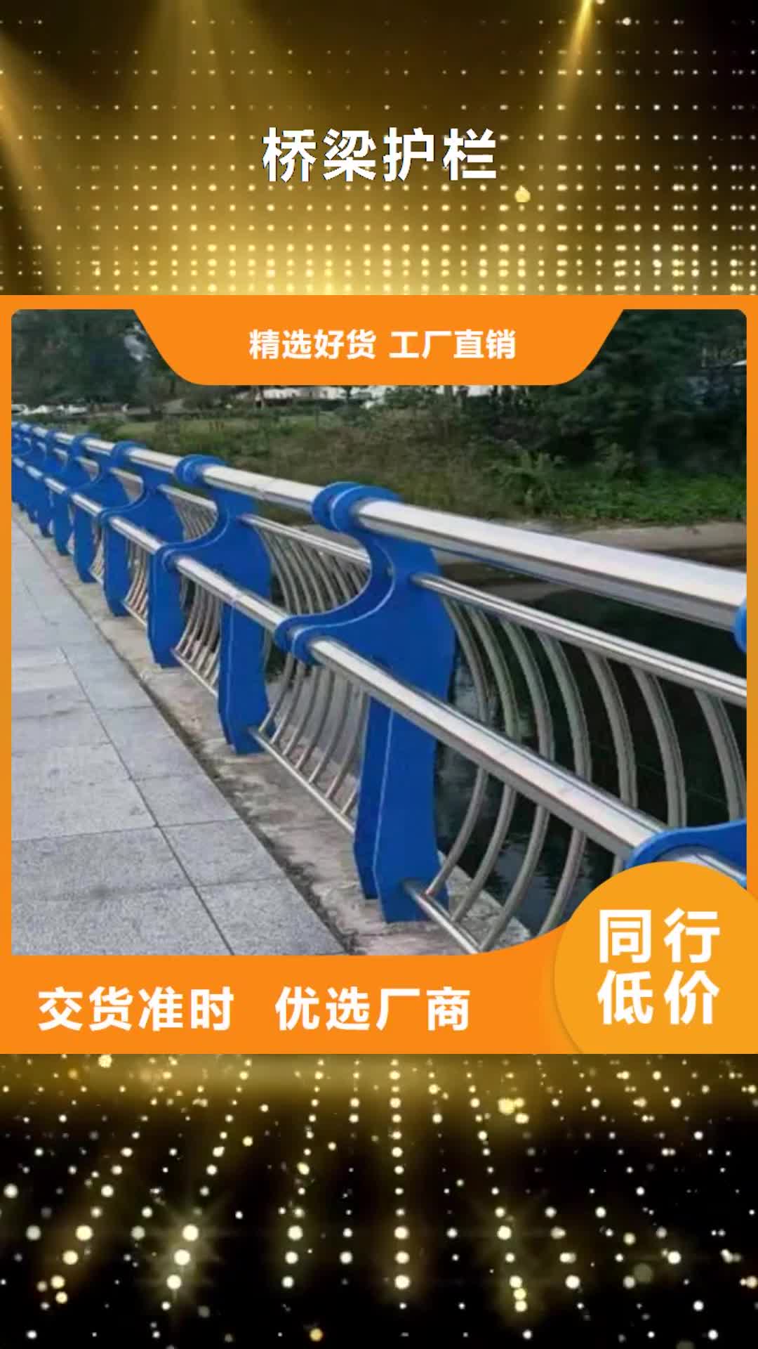北京 桥梁护栏,【碳钢防撞护栏】标准工艺
