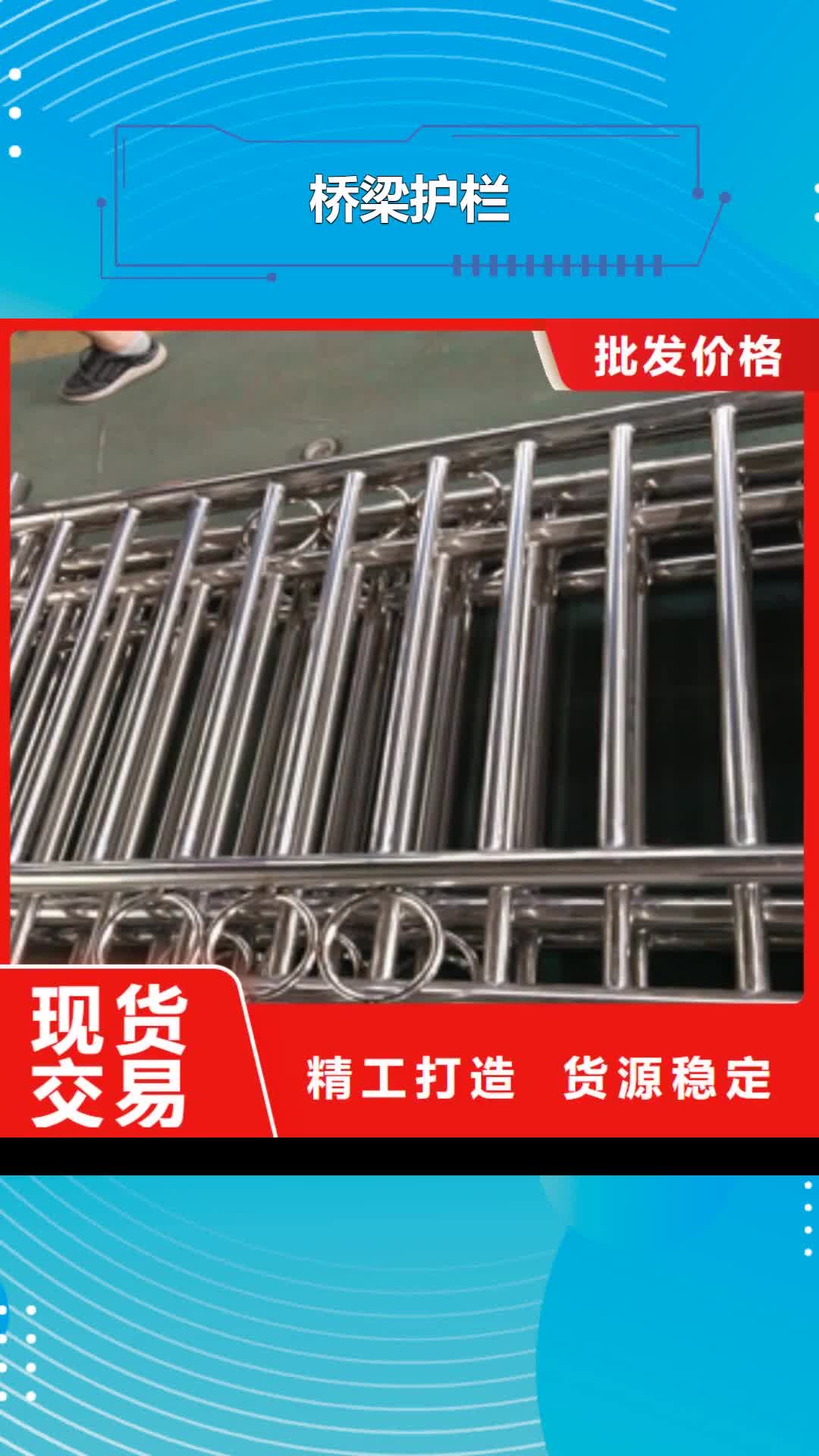 云浮 桥梁护栏 【不锈钢复合管护栏】大量现货供应