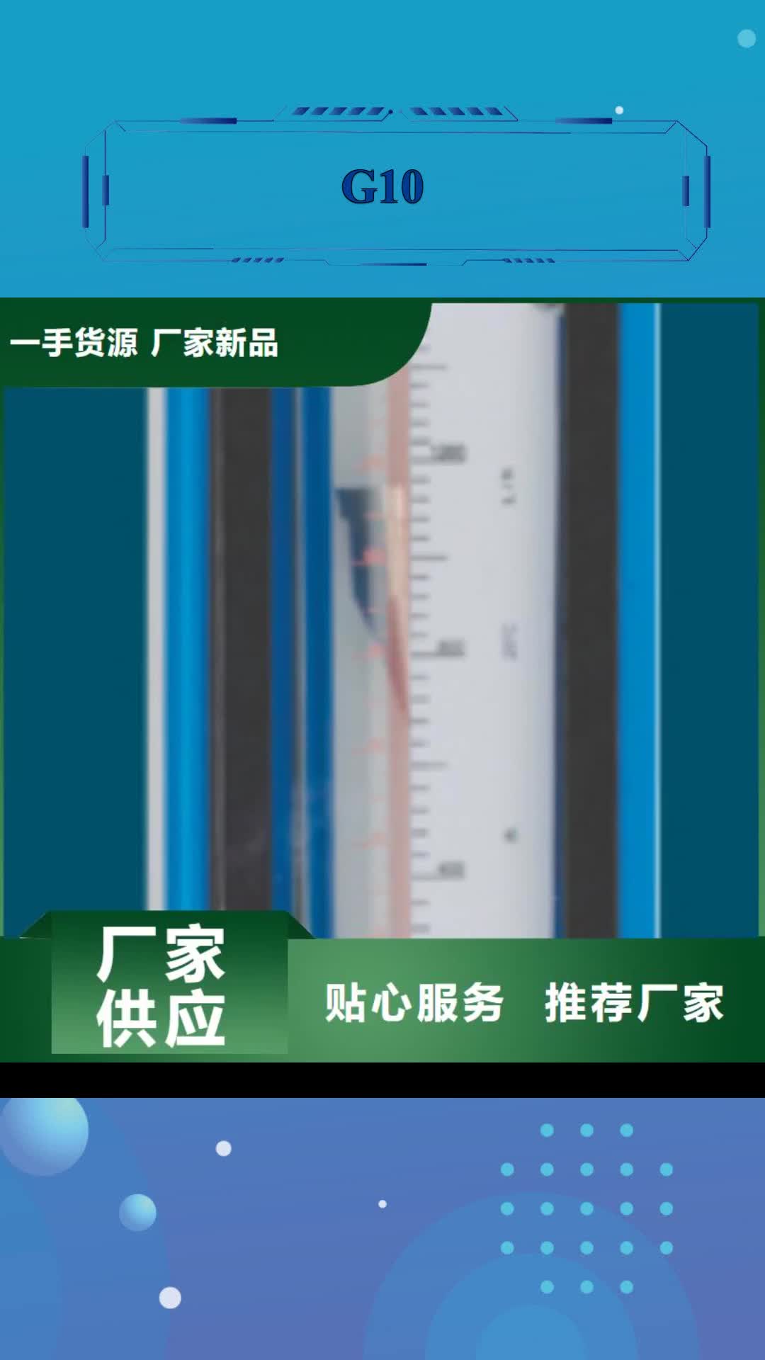 【毕节 G10_玻璃管转子流量计从源头保证品质】