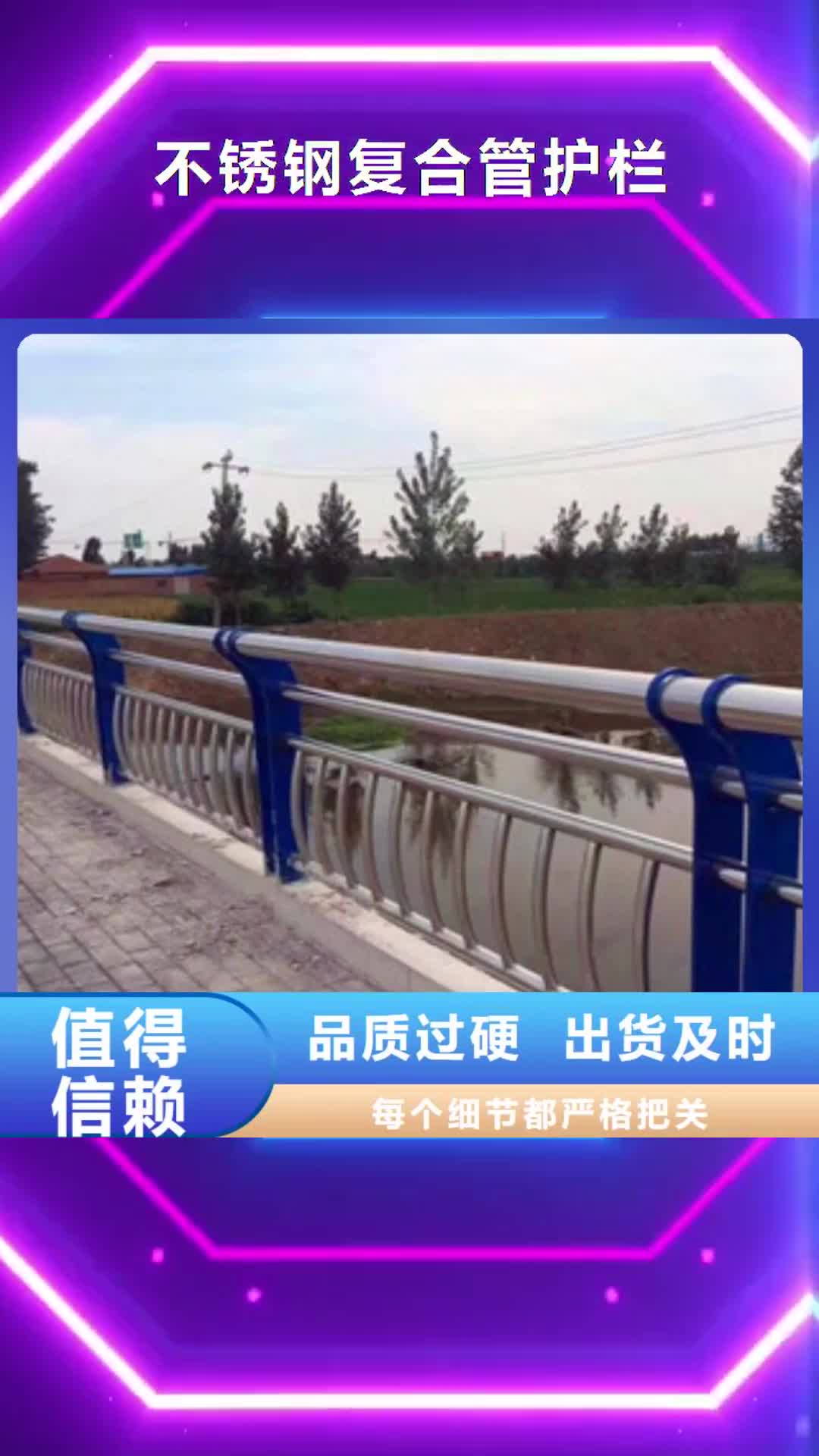 【滁州 不锈钢复合管护栏_桥梁镀锌护栏多种规格可选】