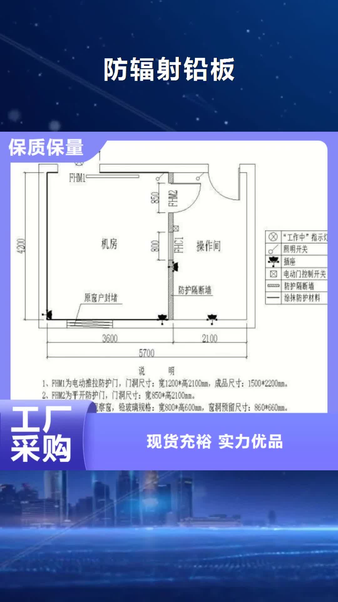 上海【防辐射铅板】硫酸钡砂厂保障产品质量