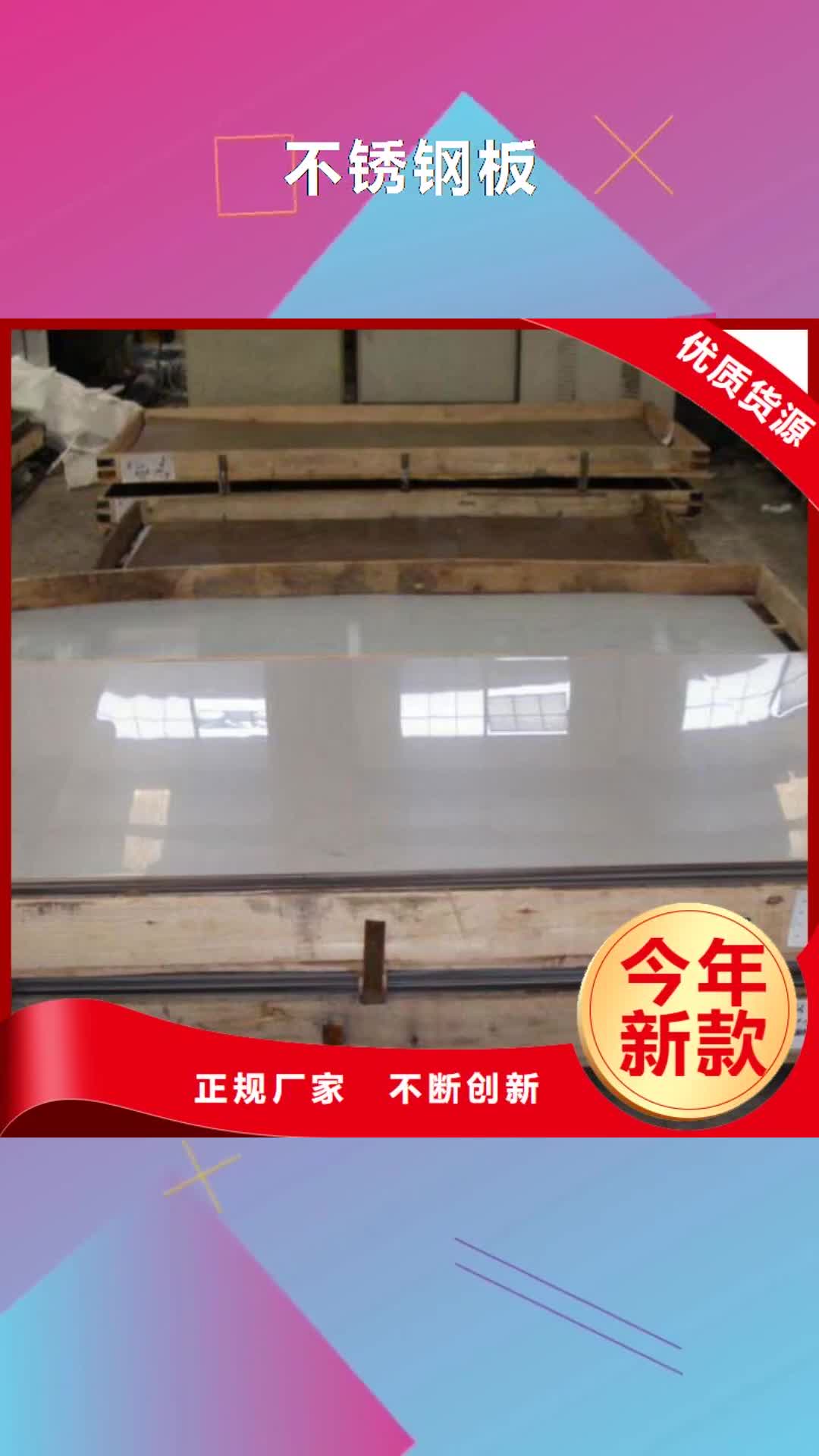 上海 不锈钢板【工字钢】厂家直销售后完善