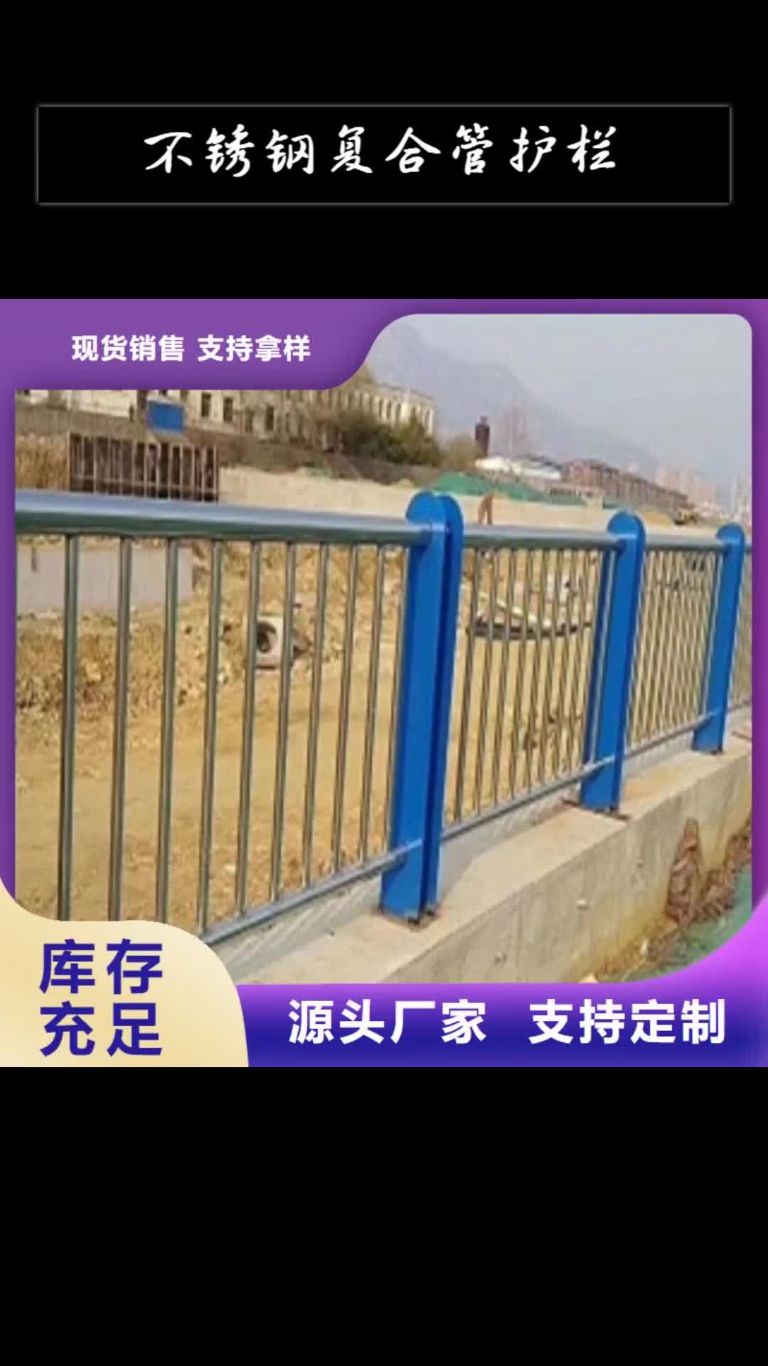 丽江 不锈钢复合管护栏_【桥梁防撞护栏 】品质有保障