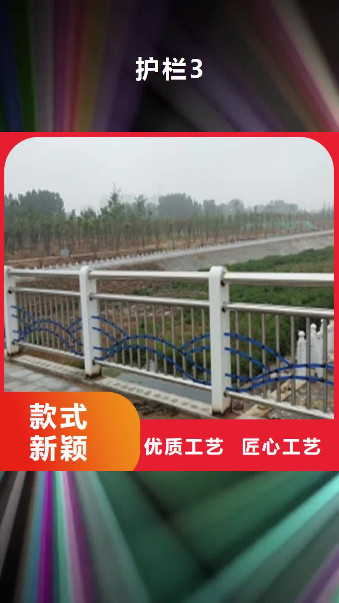 【抚顺 护栏3,不锈钢复合管护栏
品质好才是硬道理】