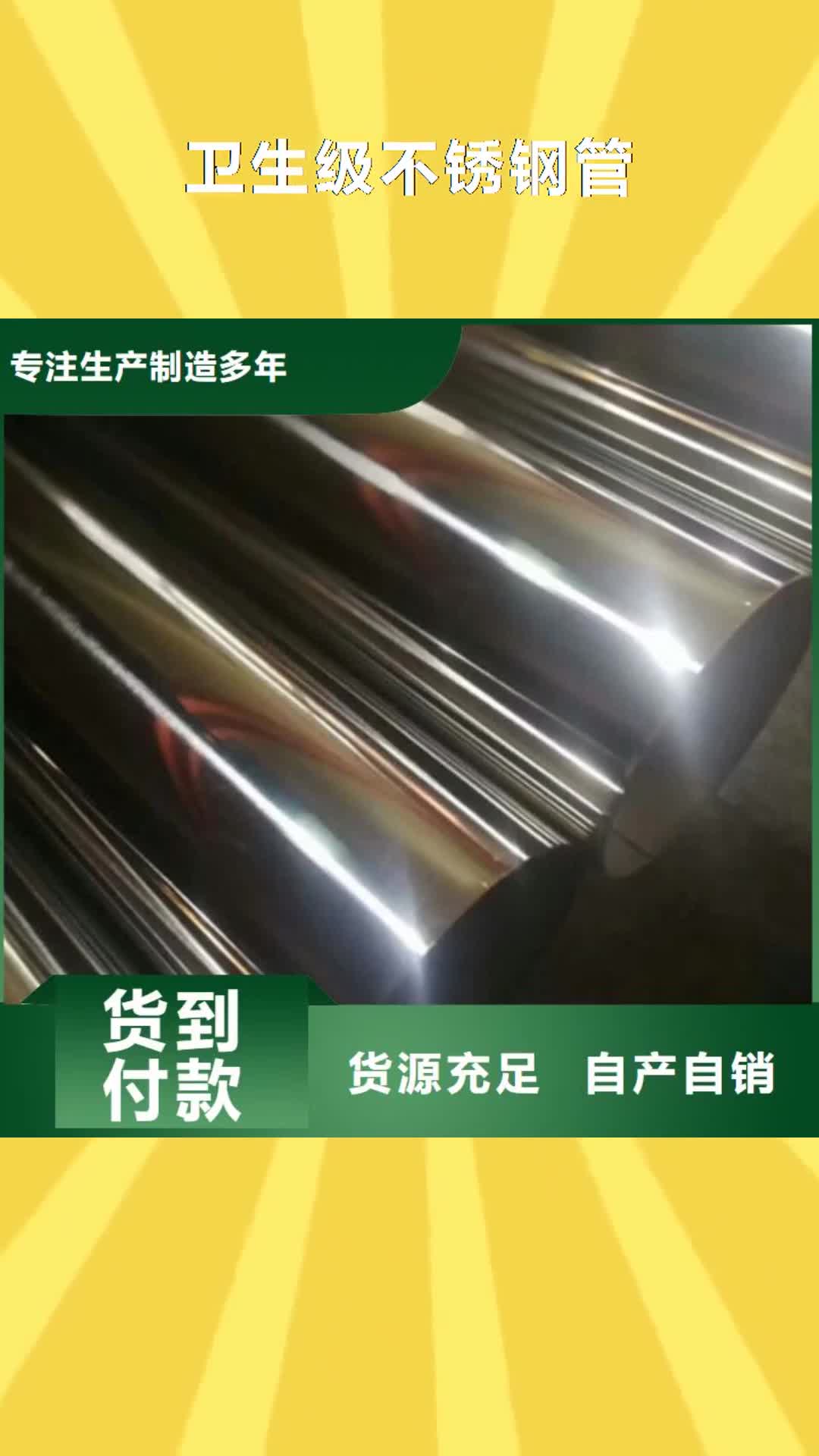 湖南【卫生级不锈钢管】310S不锈钢管低价货源