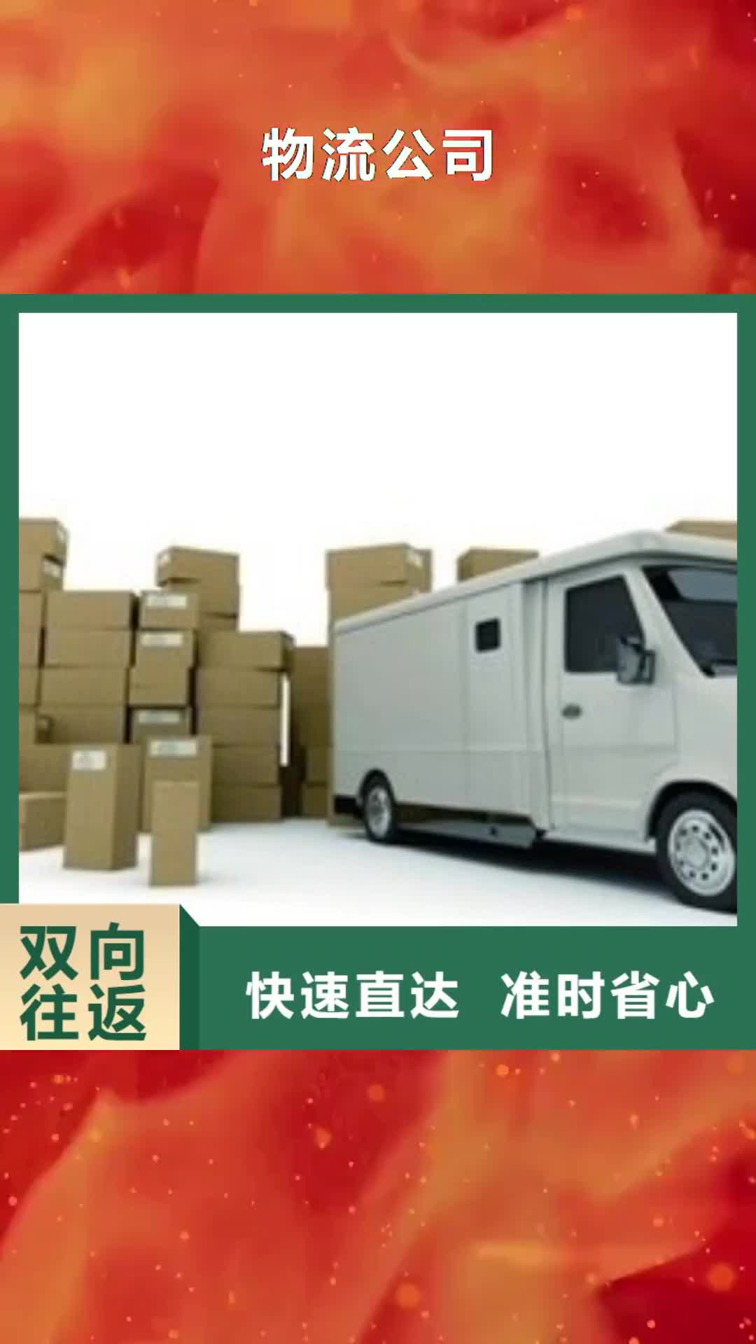 恩施【物流公司】_杭州到恩施物流公司运输专线回头车大件冷藏托运家具运输