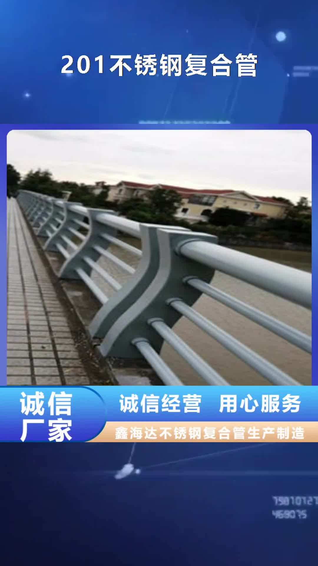 【萍乡 201不锈钢复合管,桥梁护栏立柱质量看得见】