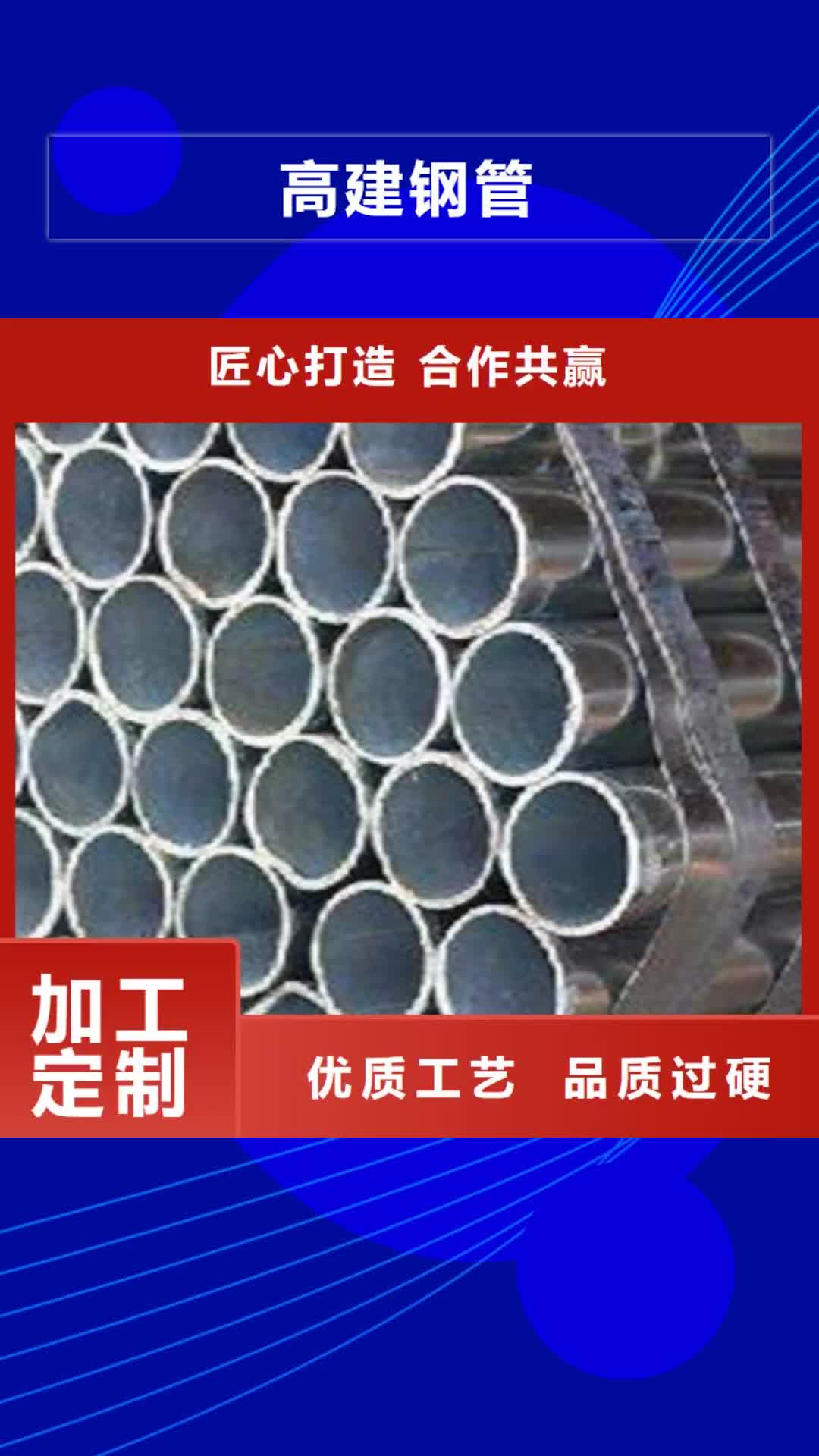 【阿拉善 高建钢管-耐磨板厂家价格低】