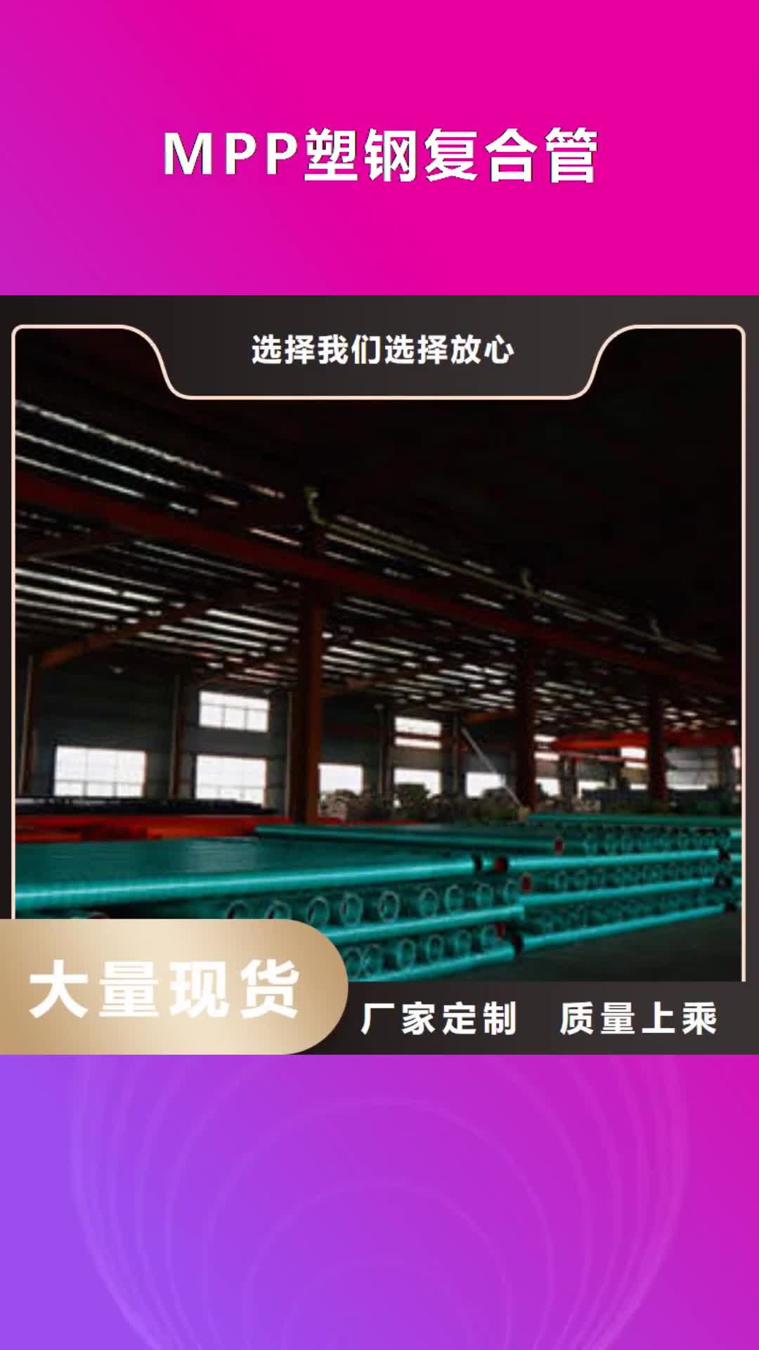 海西【MPP塑钢复合管】-HDPE硅芯管质检合格发货