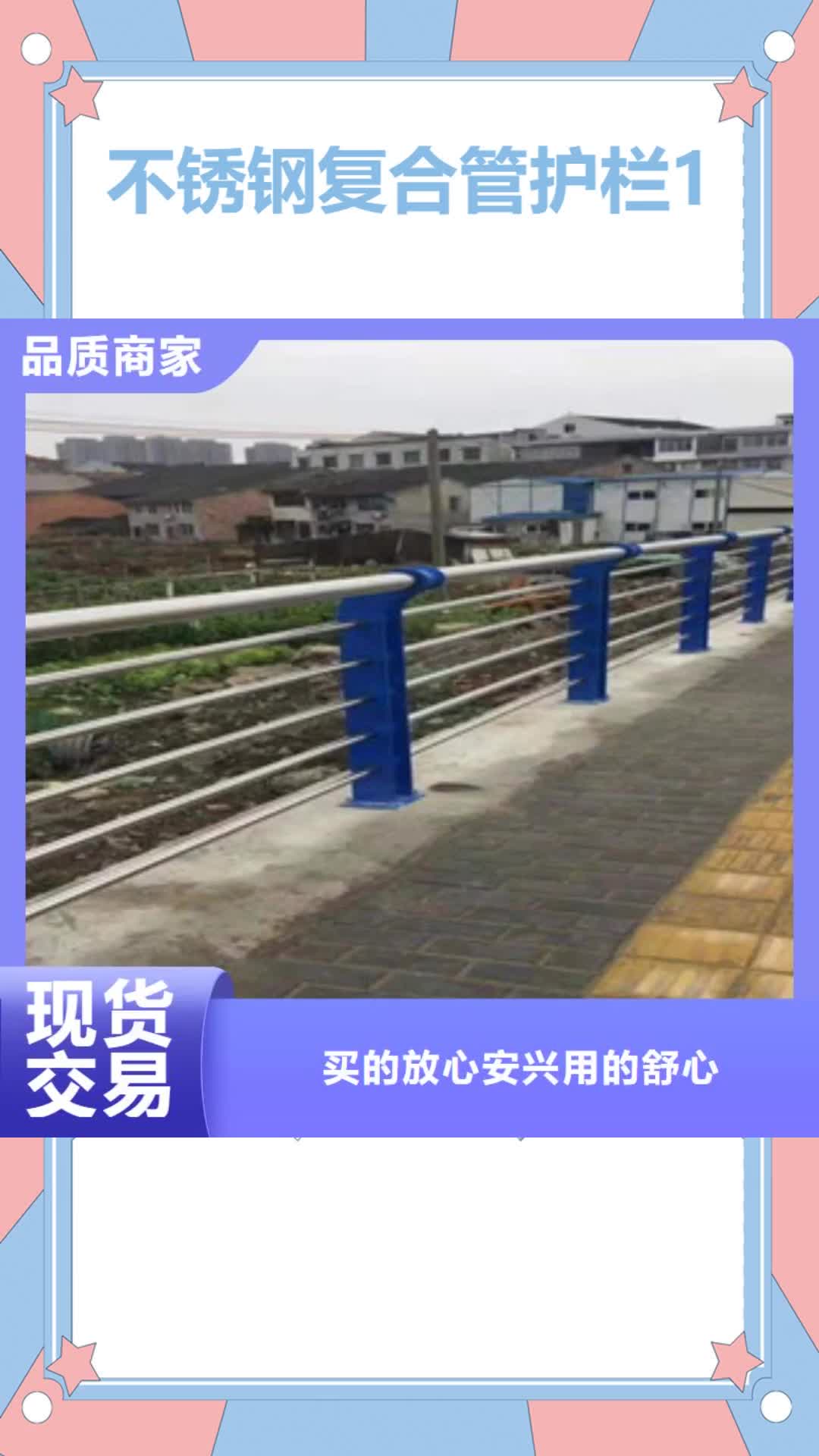 天津【不锈钢复合管护栏1】防撞护栏多年经验值得信赖