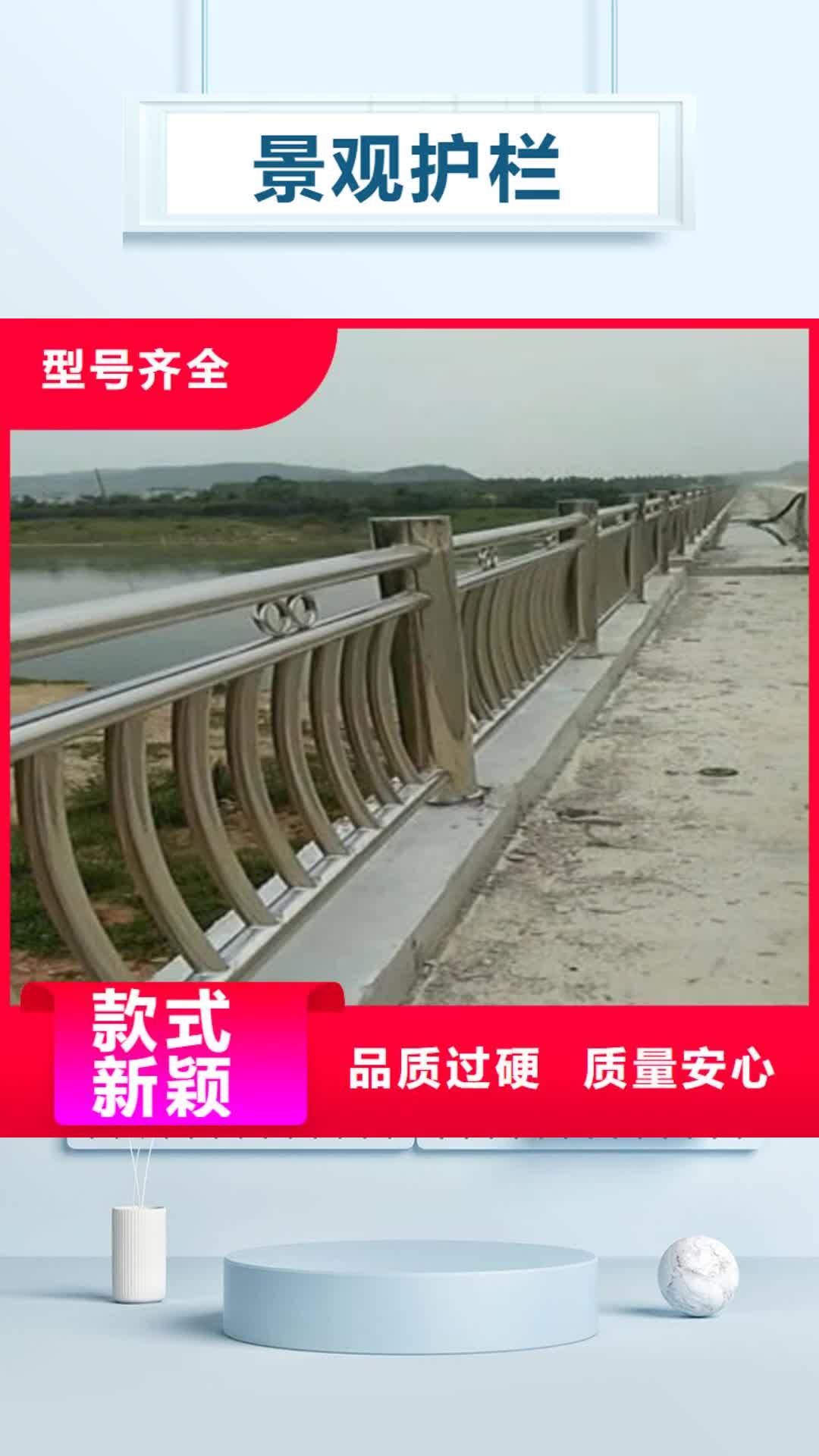 柳州 景观护栏【道路防撞护栏】打造好品质