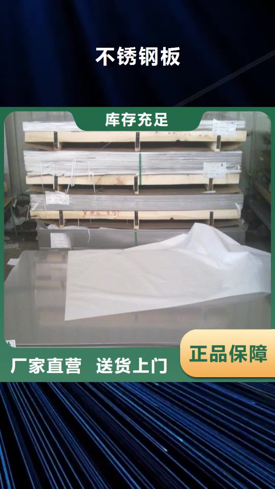 香港 不锈钢板,【304不锈钢板】高标准高品质
