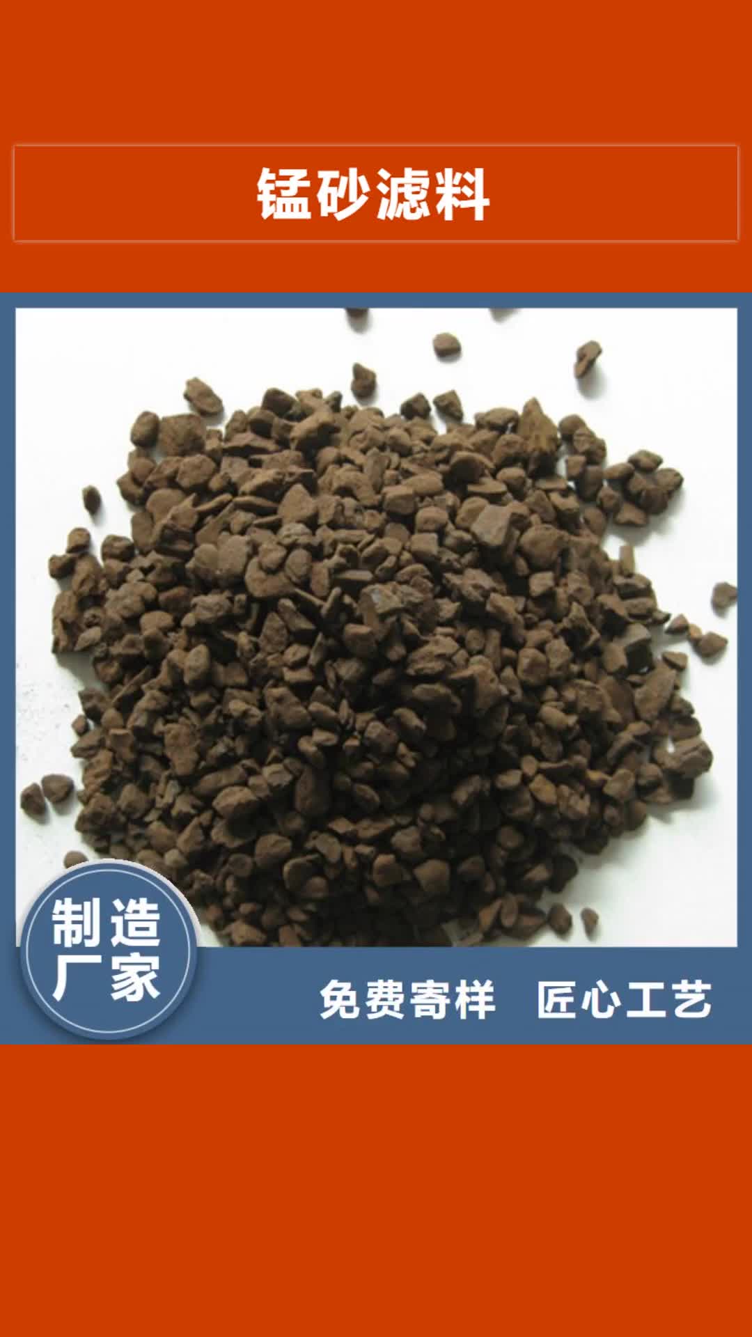 德宏 锰砂滤料【沸石】质量安全可靠