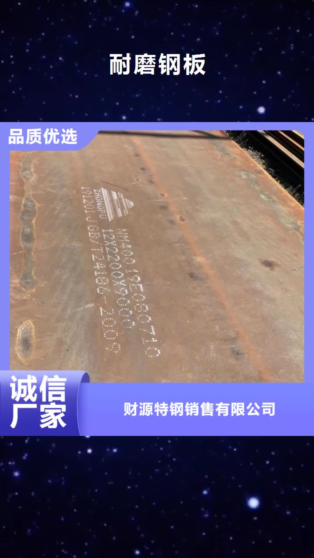 沧州 耐磨钢板,【进口耐磨板厂家】应用范围广泛