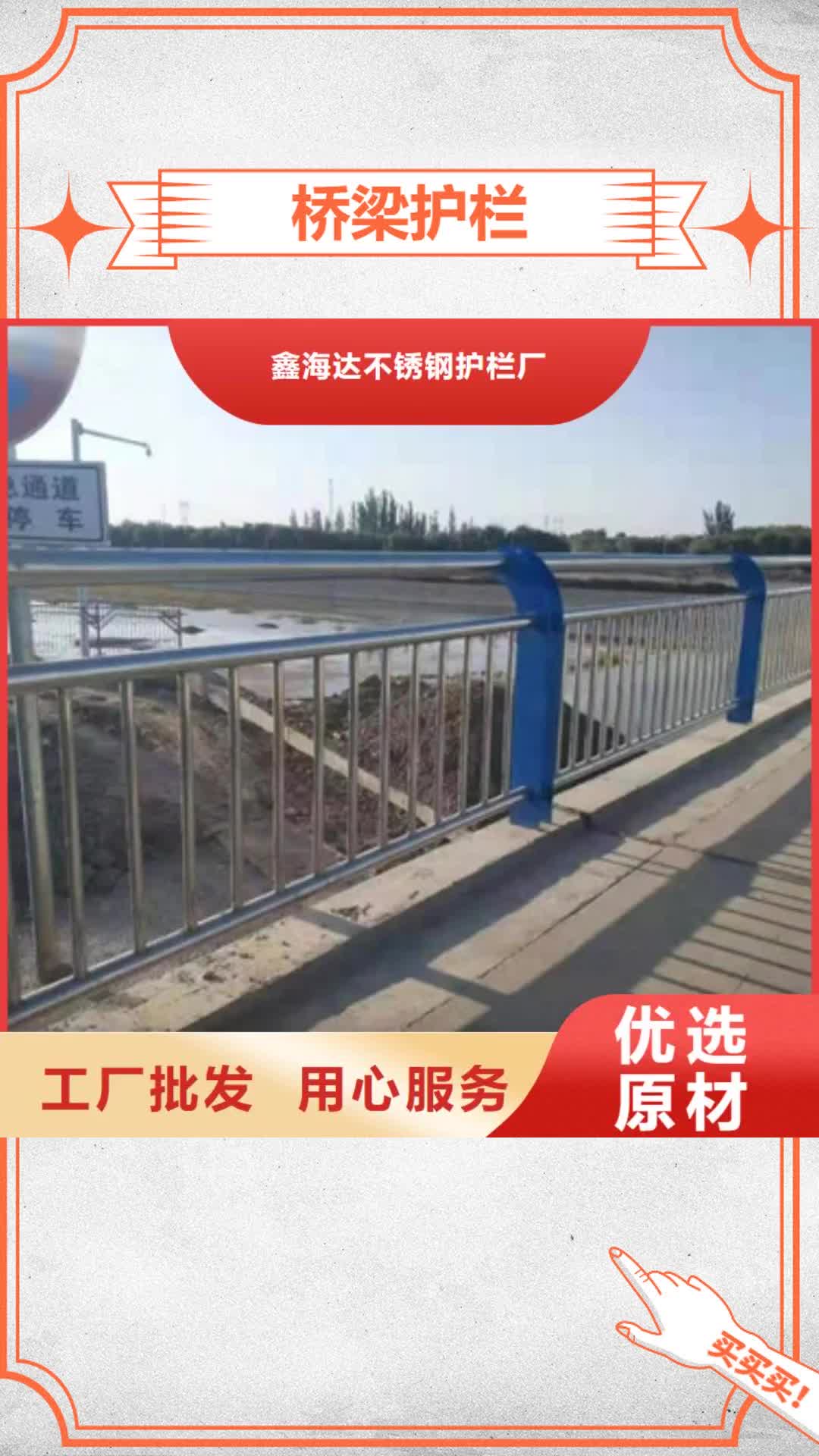 台湾 桥梁护栏现货满足大量采购