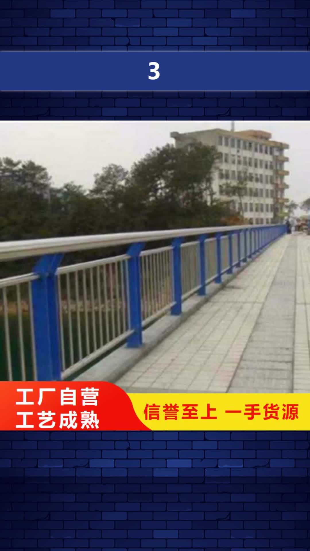 【鹤壁 3_不锈钢桥梁防撞护栏专业信赖厂家】