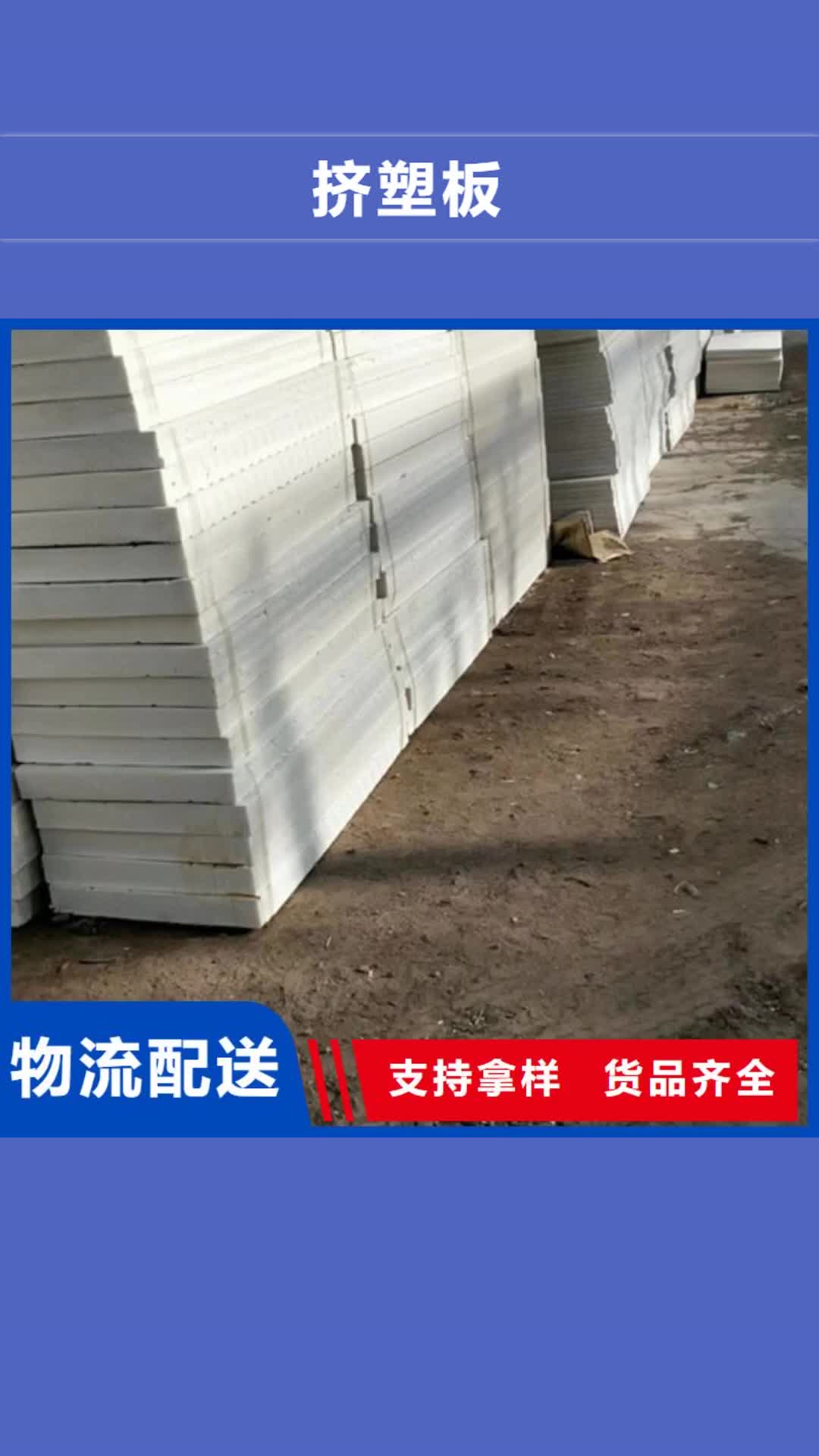 黄南【挤塑板】,岩棉板厂家批发价