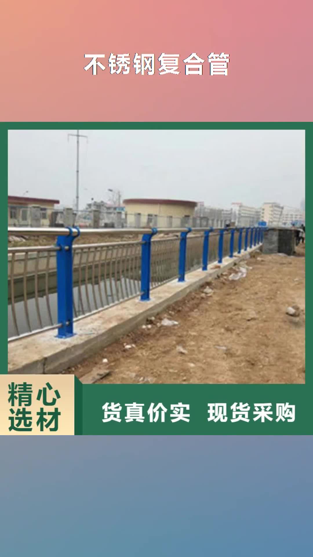 唐山【不锈钢复合管】桥梁防撞护栏多年实力厂家