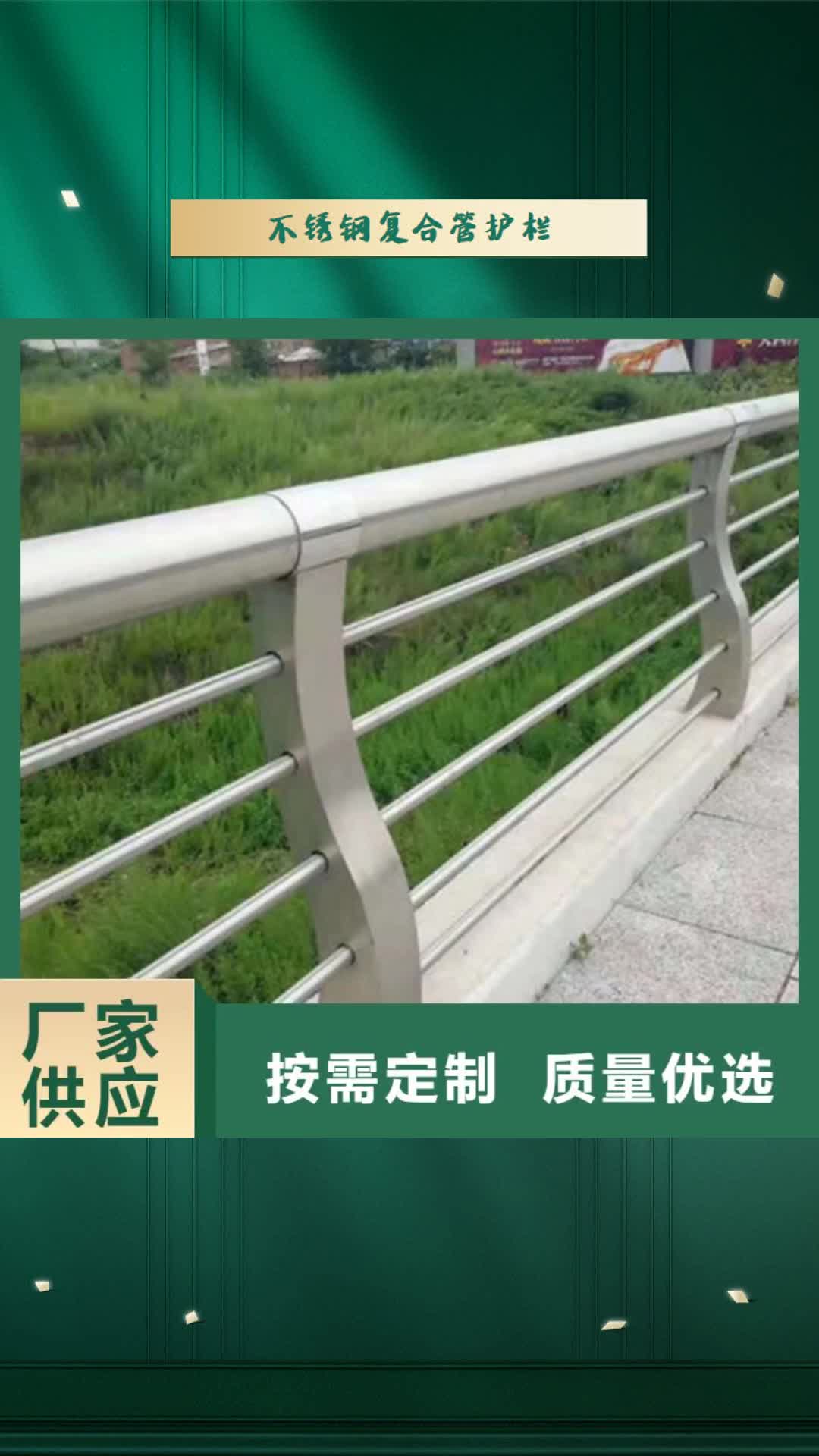 【本溪 不锈钢复合管护栏_桥梁防撞护栏合作共赢】