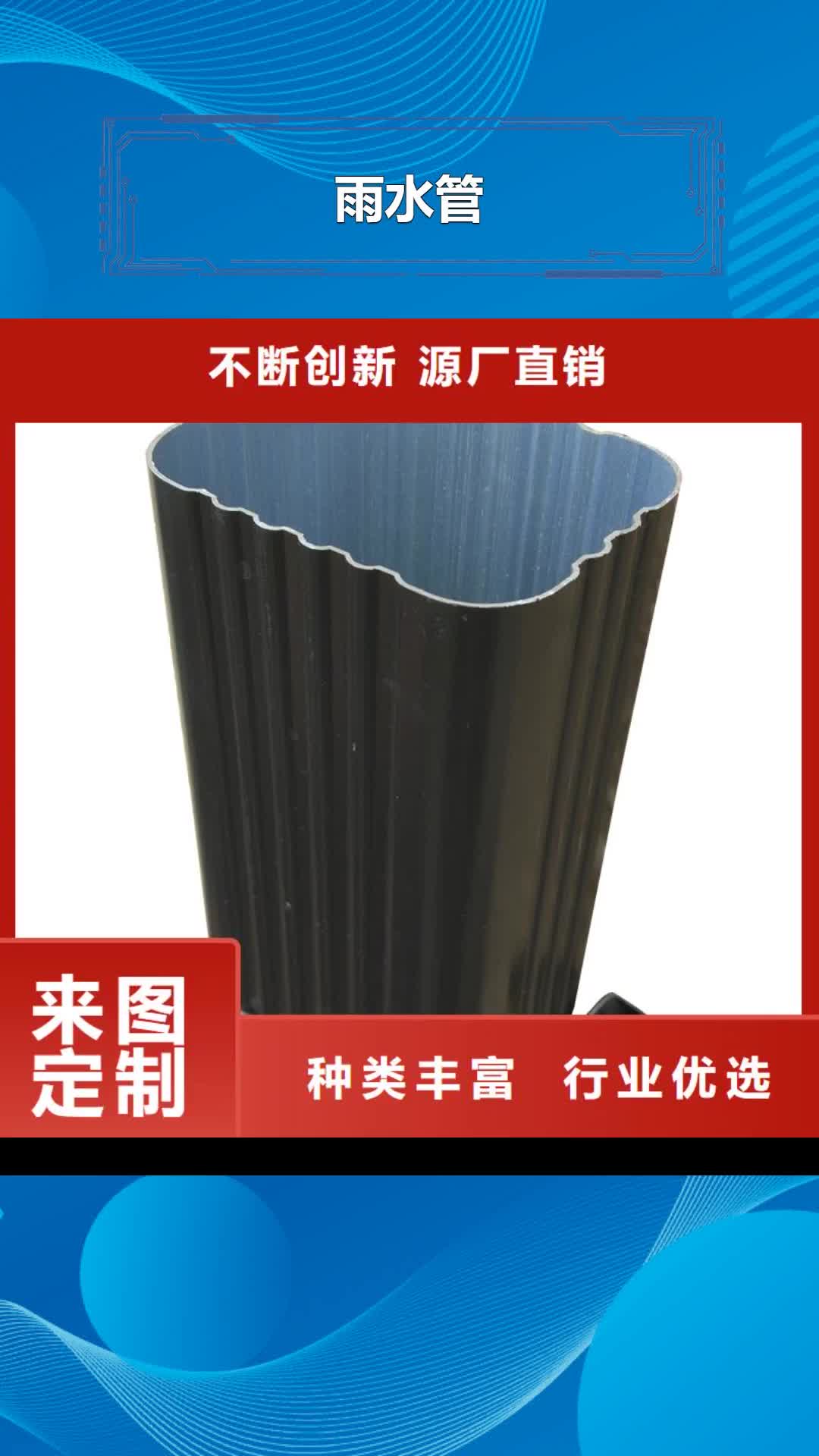 黔南 雨水管,【成品天沟】用品质说话