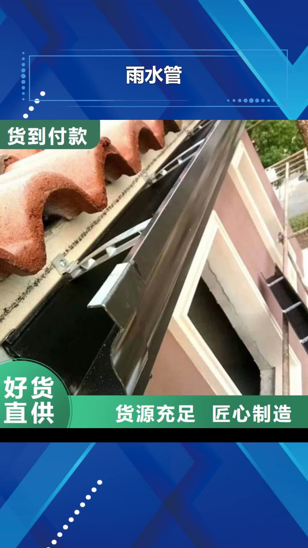 吉安雨水管别墅天沟雨水槽种类丰富