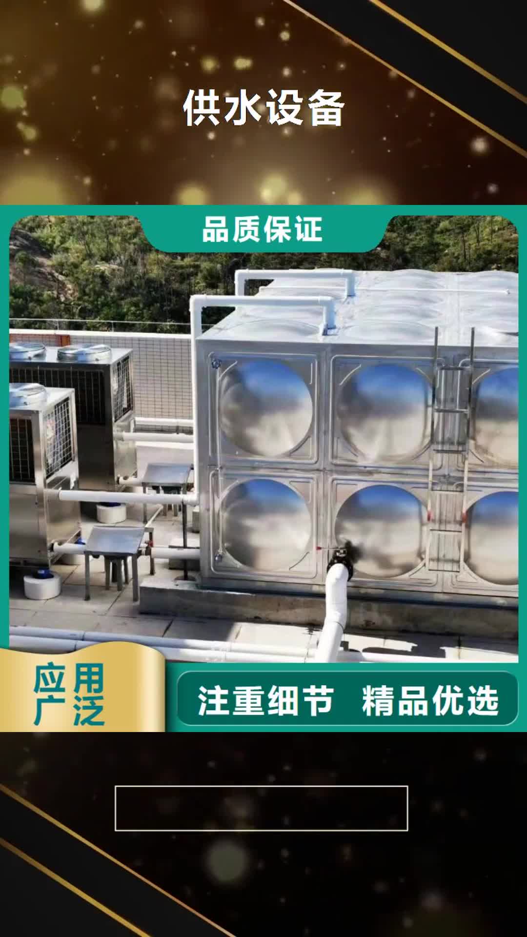 【广东 供水设备-不锈钢冷水箱产品参数】