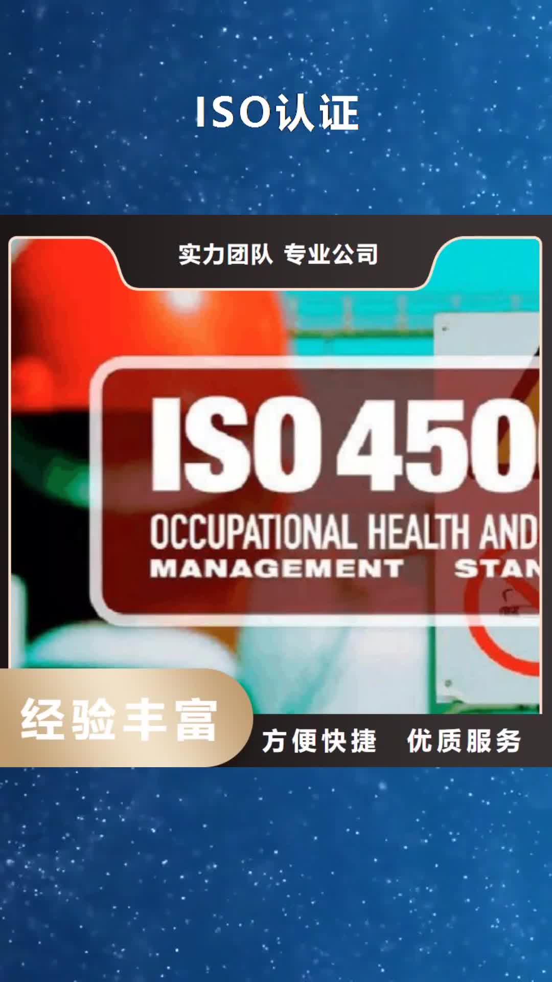 百色【ISO认证】_ISO10012认证诚信经营