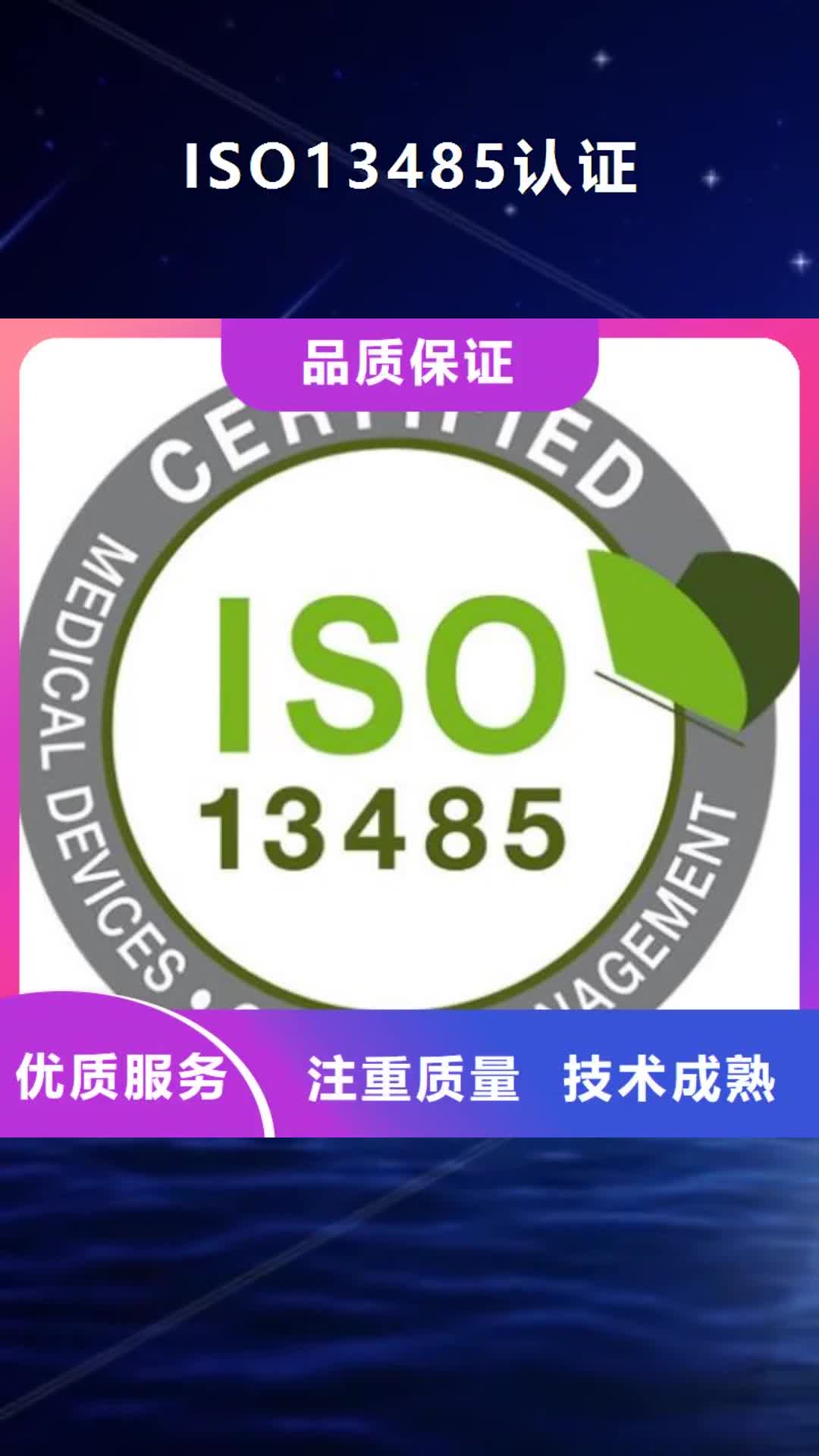 南昌【ISO13485认证】_GJB9001C认证高性价比