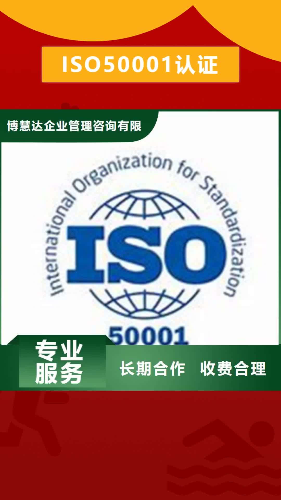 长治 ISO50001认证-【ISO14000\ESD防静电认证】公司