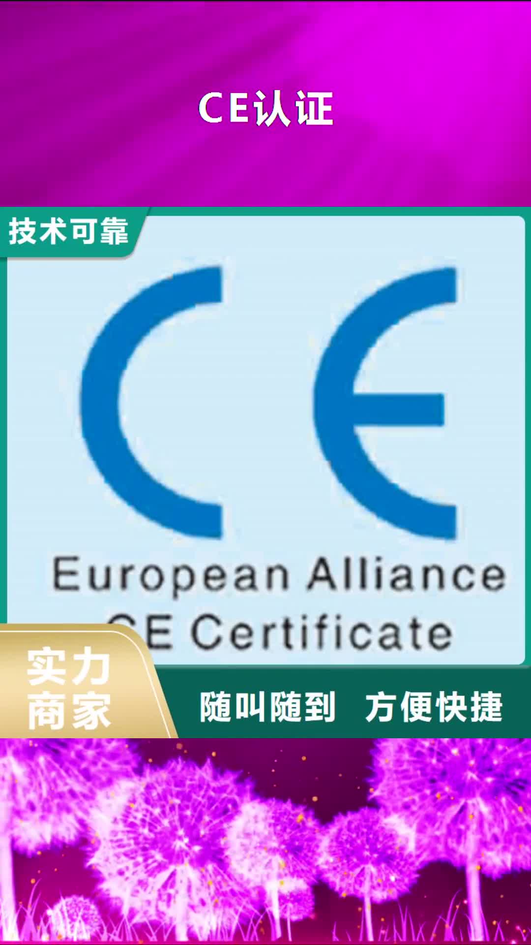 【贵阳 CE认证,ISO14000\ESD防静电认证资质齐全】
