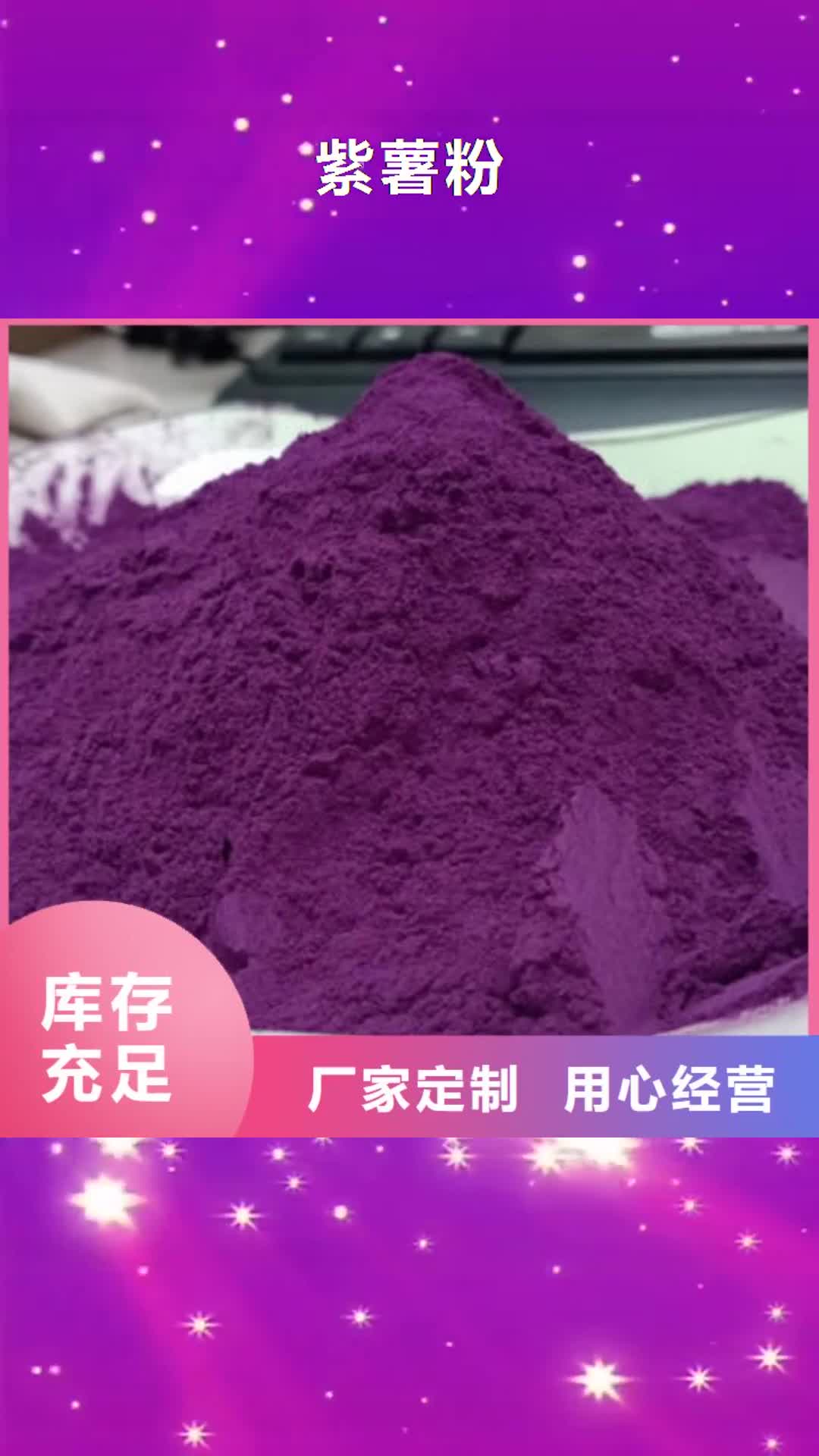 河北【紫薯粉】,胡萝卜粉诚信商家服务热情