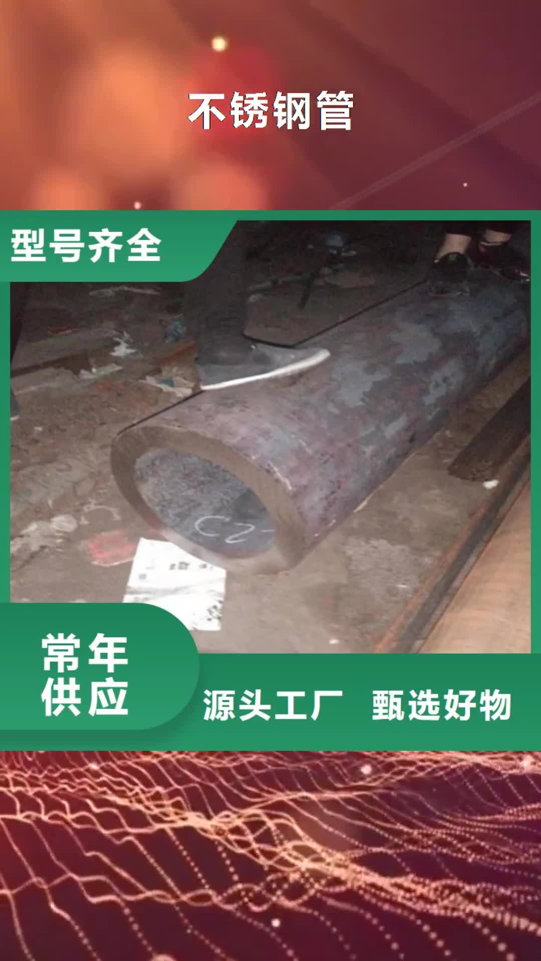 北京【不锈钢管】,拉丝不锈钢板免费安装