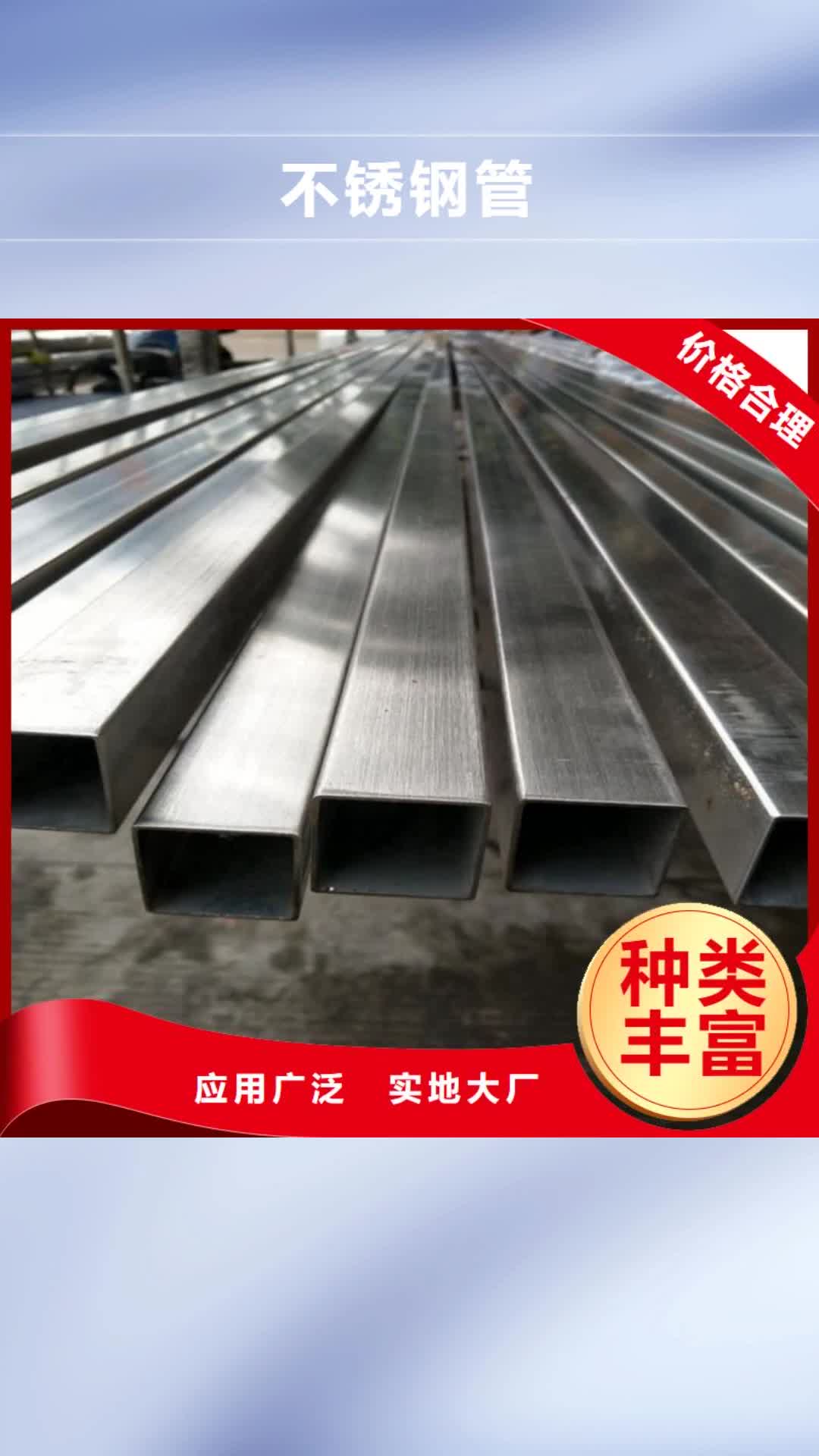 上海不锈钢管不锈钢保温皮您身边的厂家