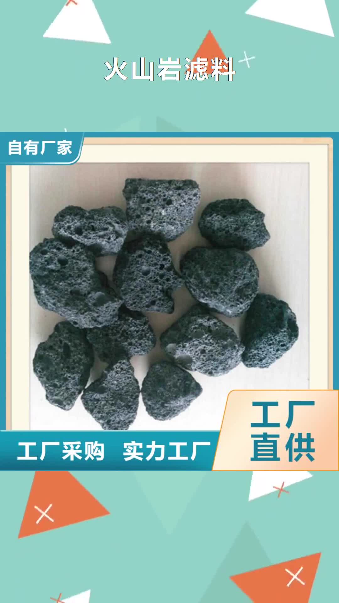 【武威 火山岩滤料 锰砂选择大厂家省事省心】