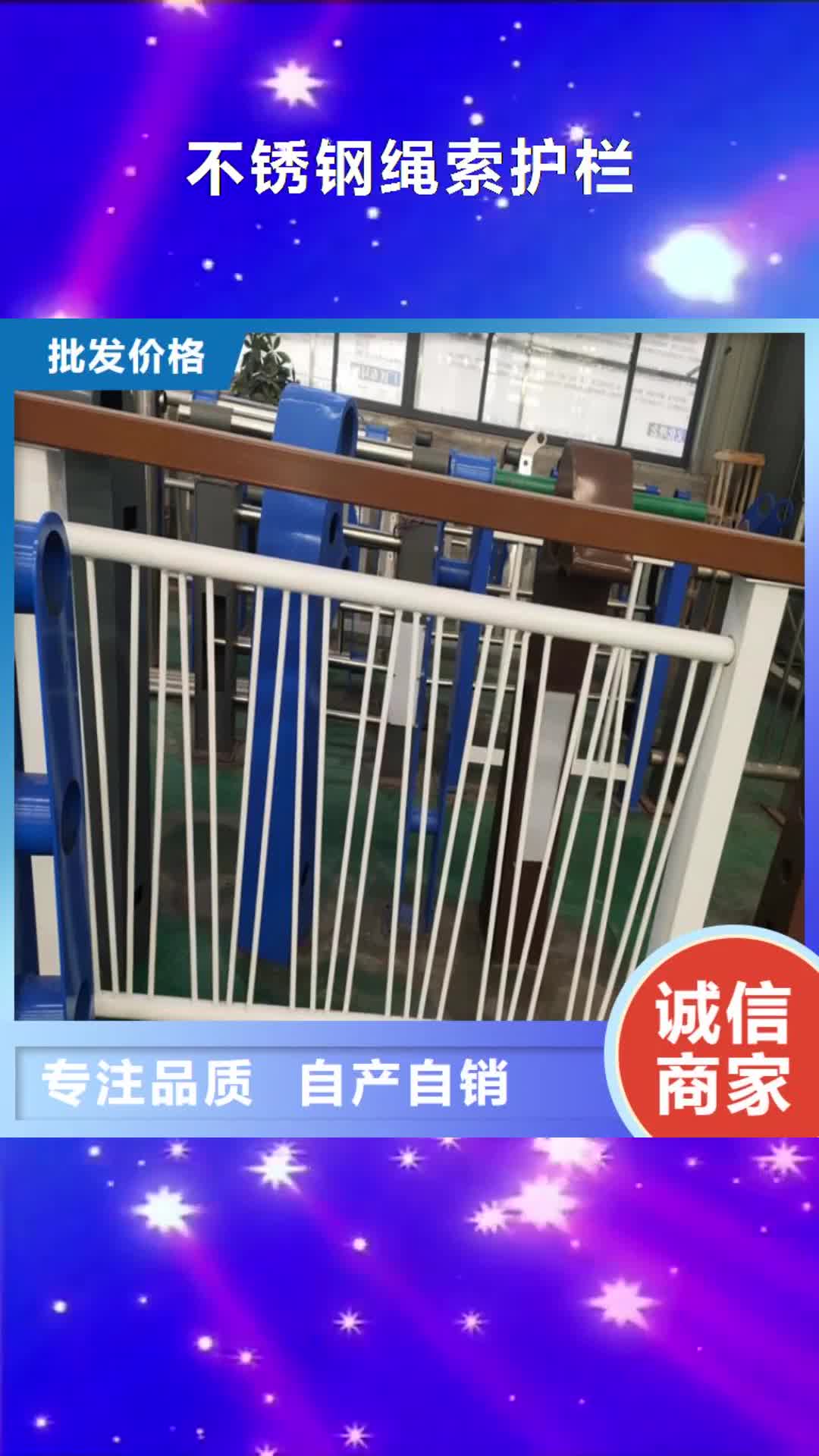 南宁【不锈钢绳索护栏】_桥梁防撞护栏精工制作