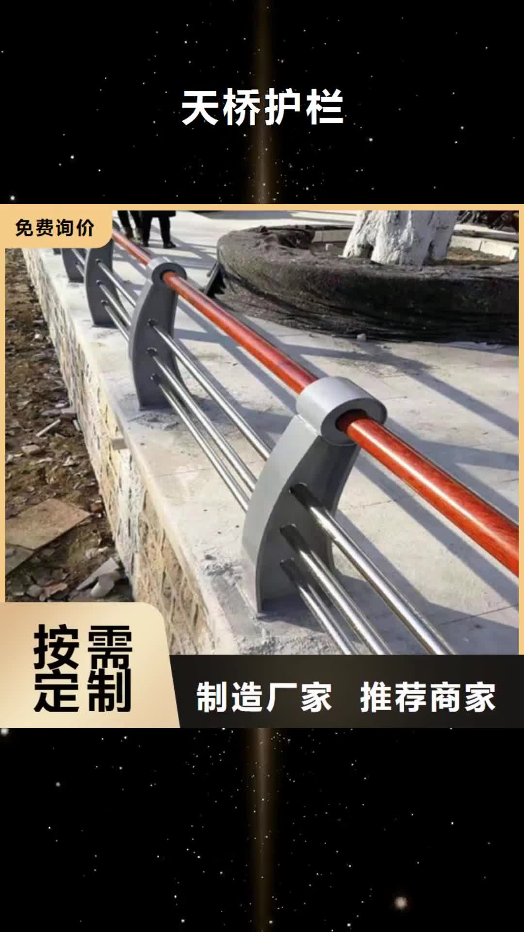 【福州 天桥护栏,不锈钢复合管护栏品质值得信赖】