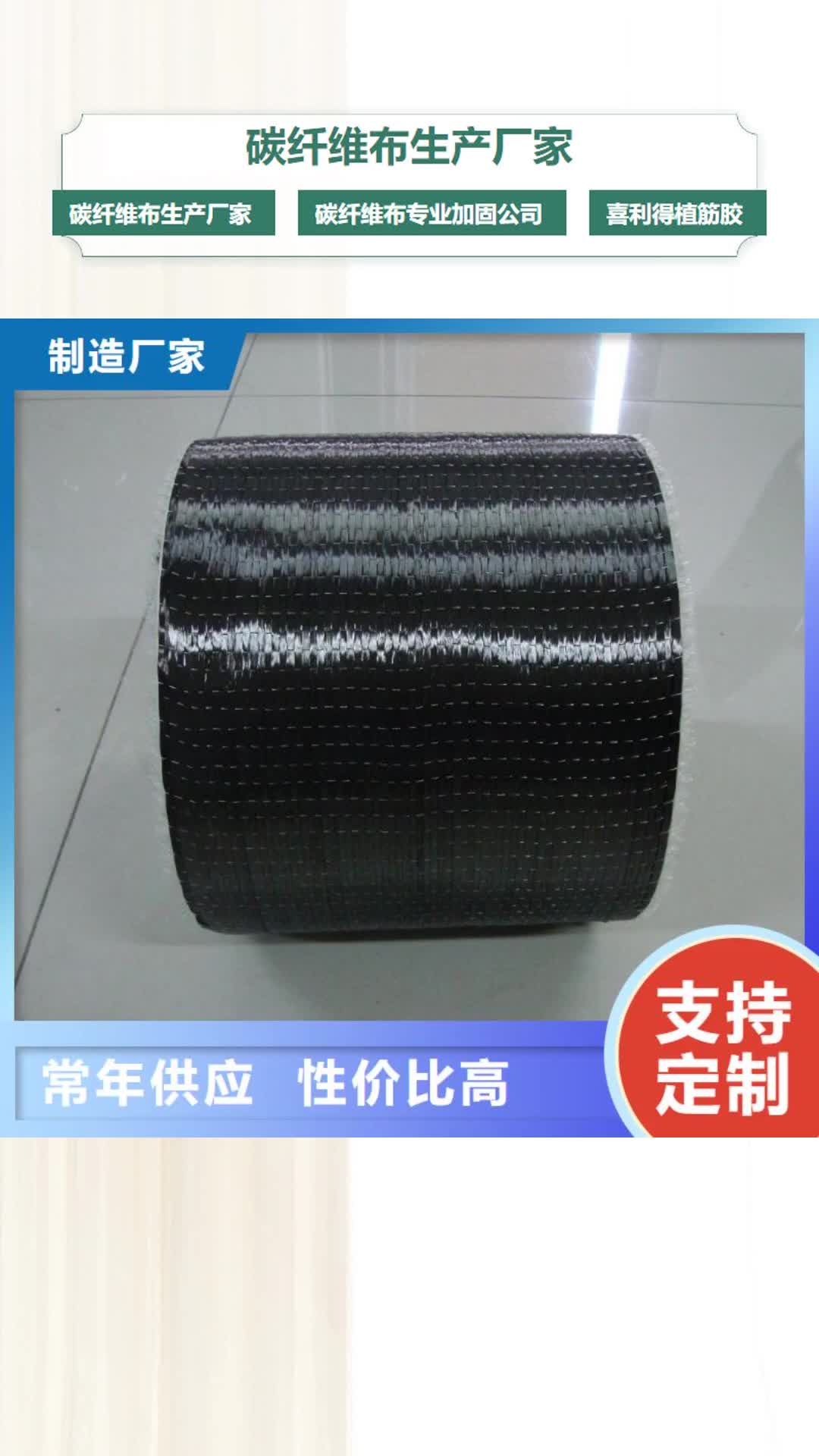 南宁【碳纤维布生产厂家】_碳纤维布材料厂家主推产品