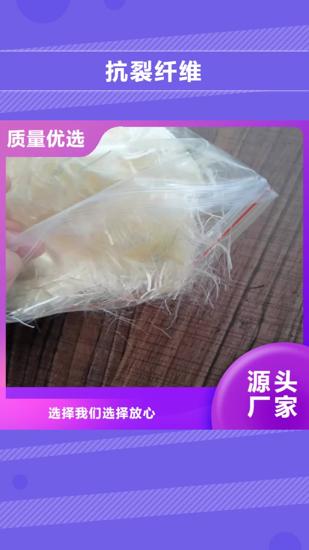 娄底 抗裂纤维_【土工膜】量大从优