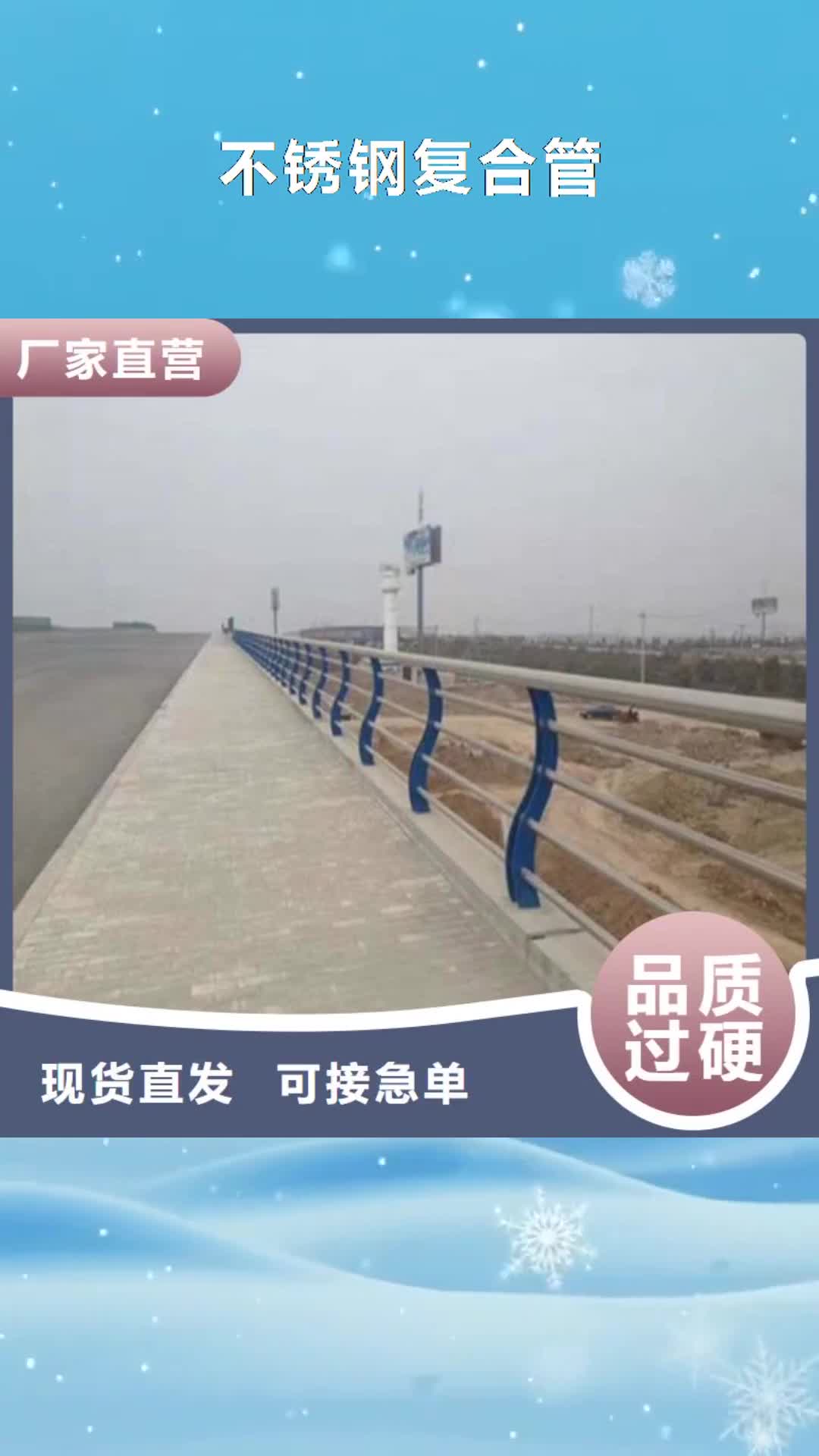 【牡丹江 不锈钢复合管 桥梁护栏厂家供应商】