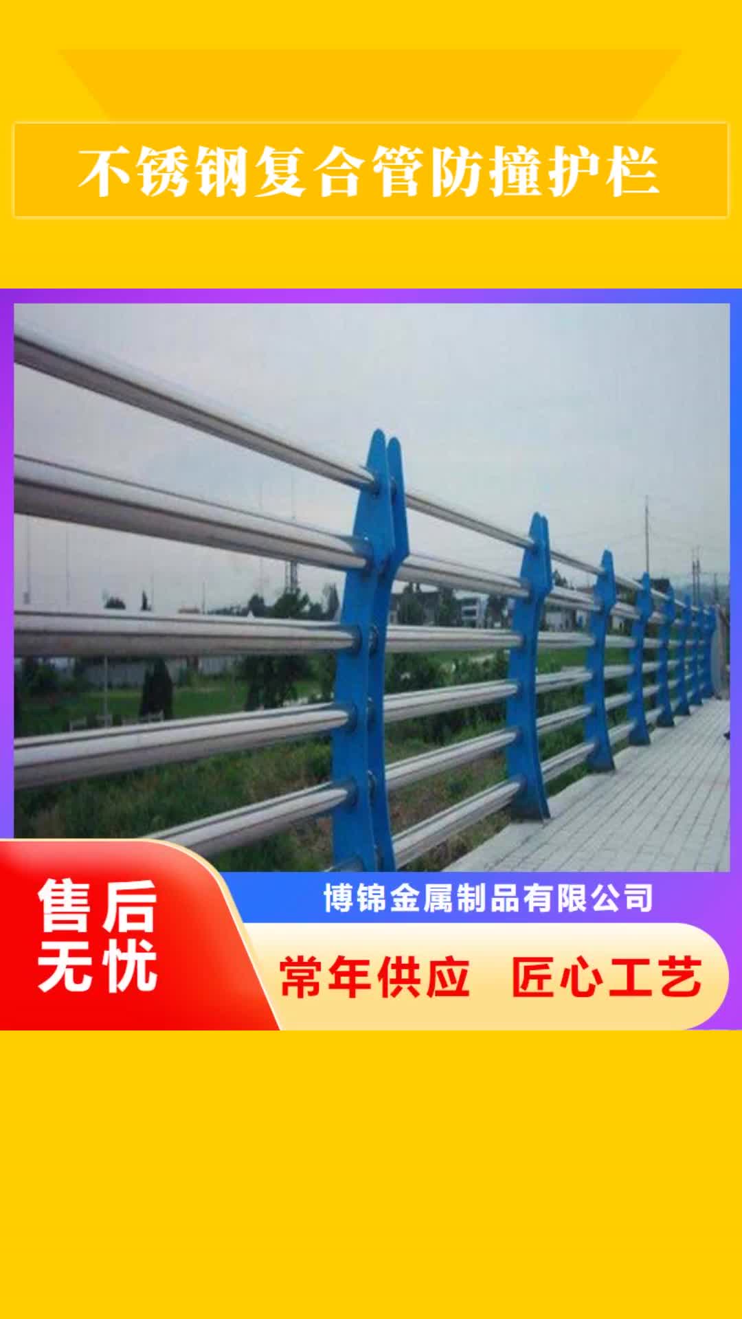 江苏【不锈钢复合管防撞护栏】桥梁护栏服务周到