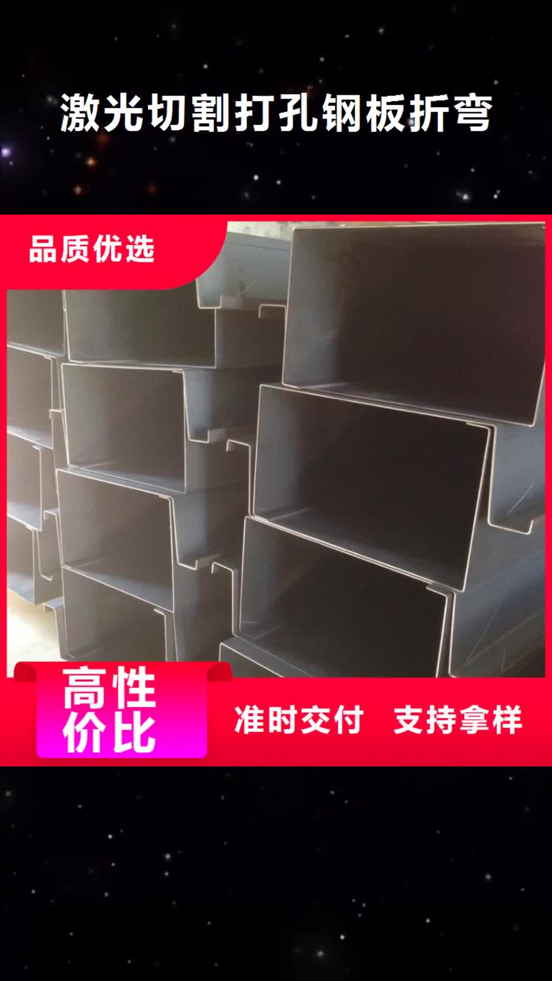 【上海 激光切割打孔钢板折弯,3087低中压锅炉管追求品质】