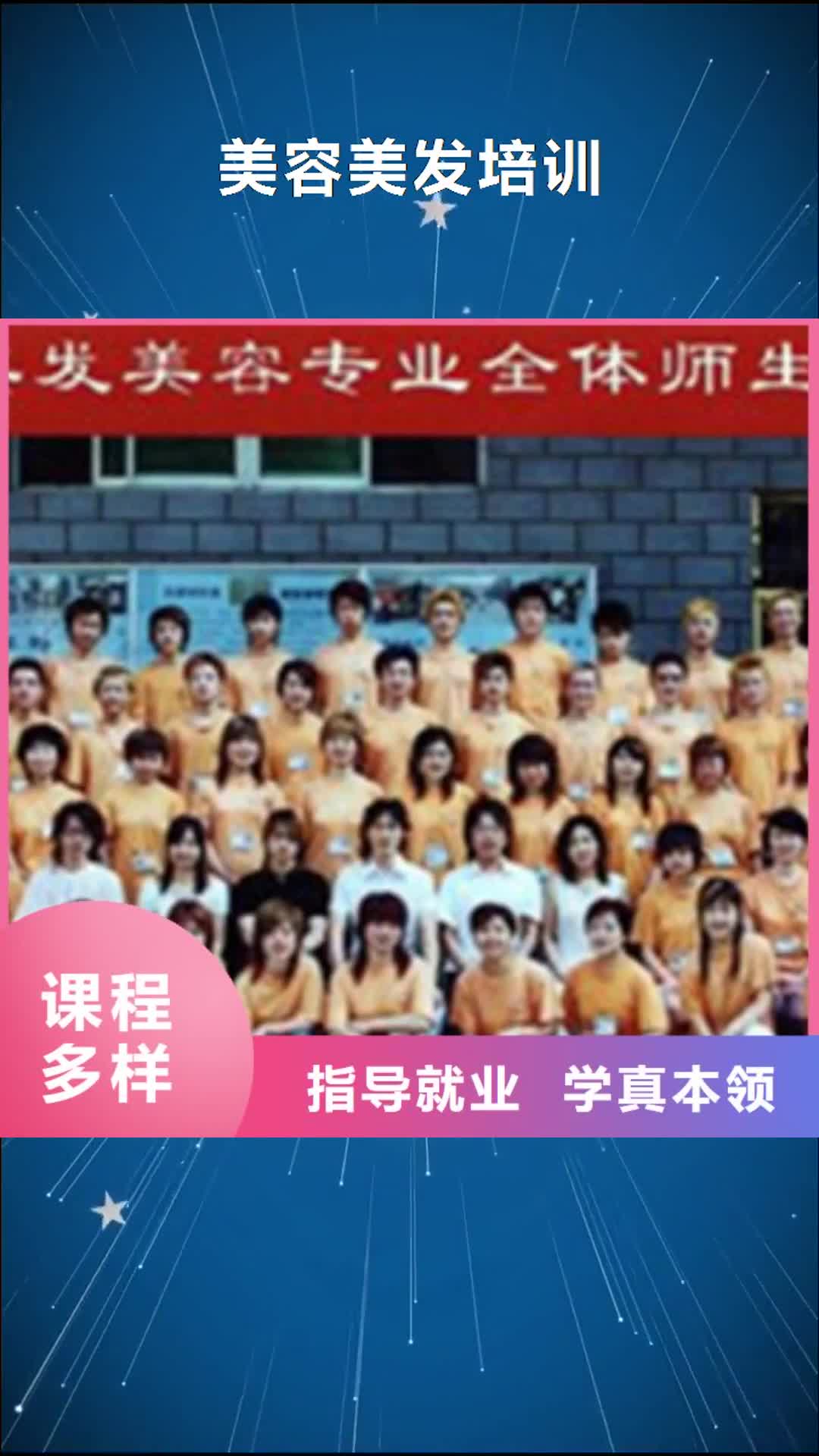 大连 美容美发培训,【焊工焊接培训学校哪家好】专业齐全