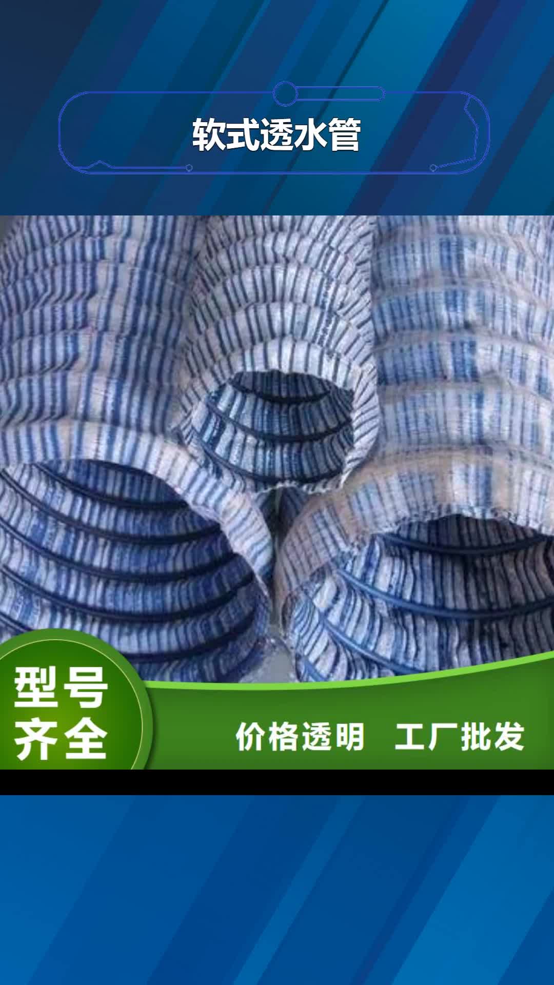 牡丹江【软式透水管】-塑料土工格栅支持定制批发