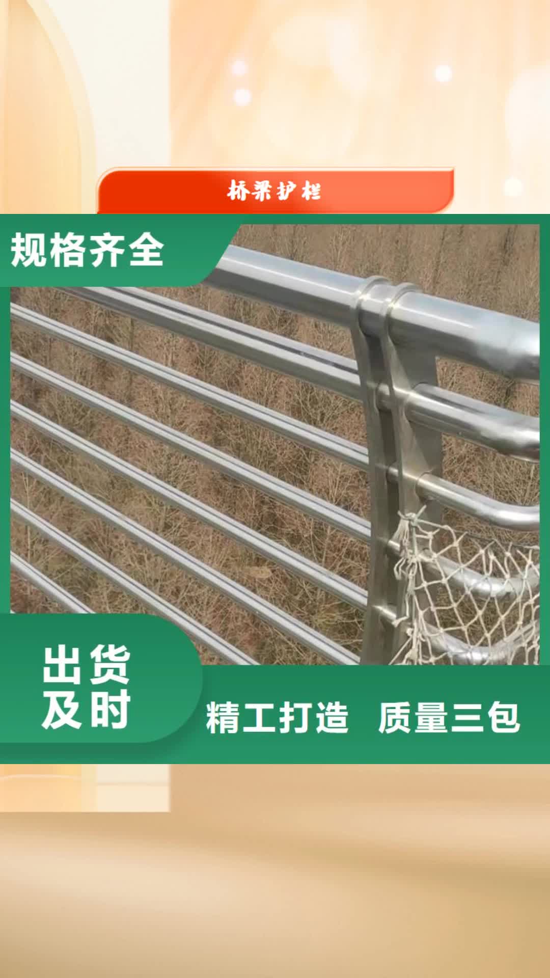 南京【桥梁护栏】-景观护栏诚信商家服务热情