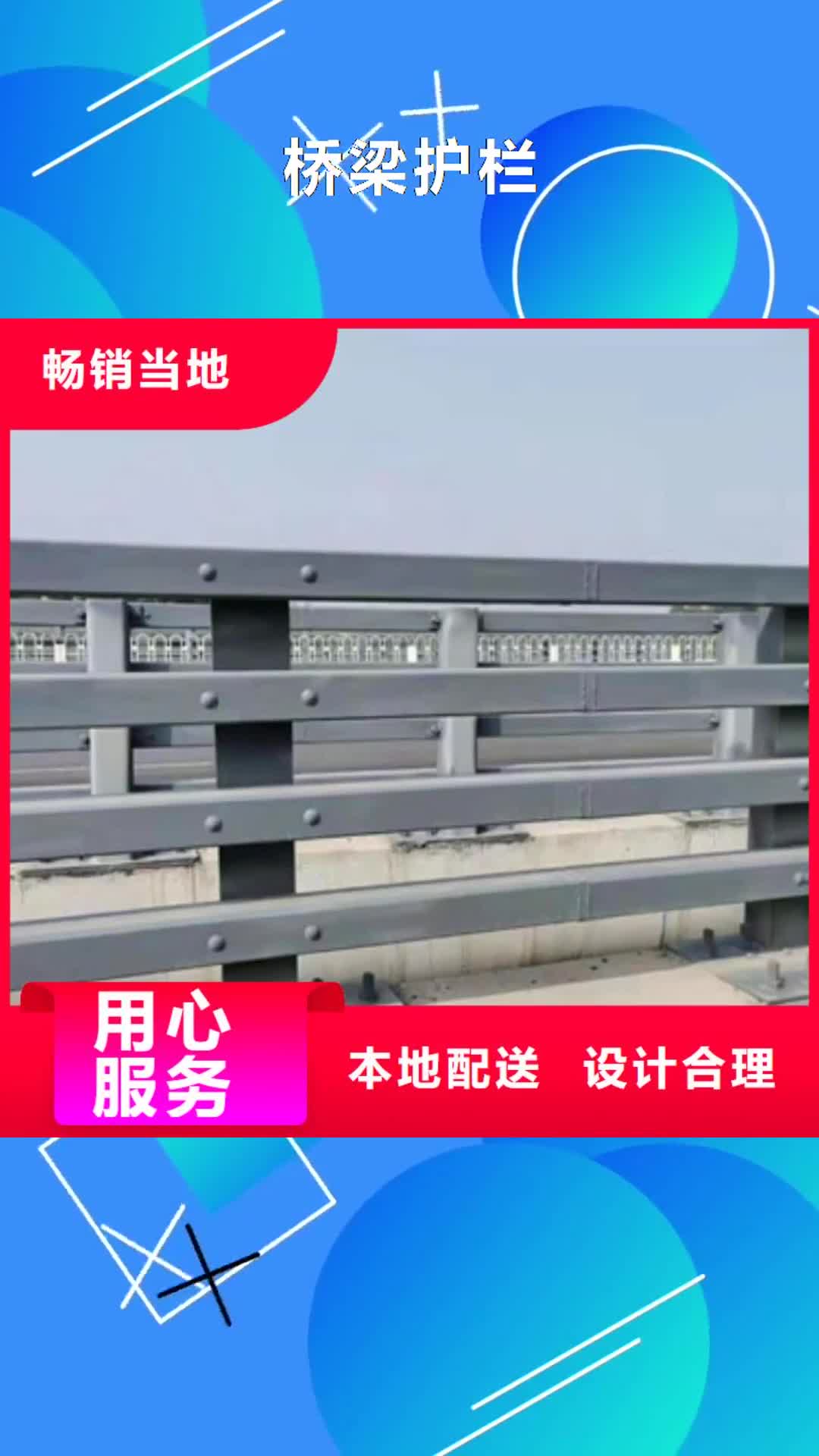 海东【桥梁护栏】_河道护栏专注细节更放心