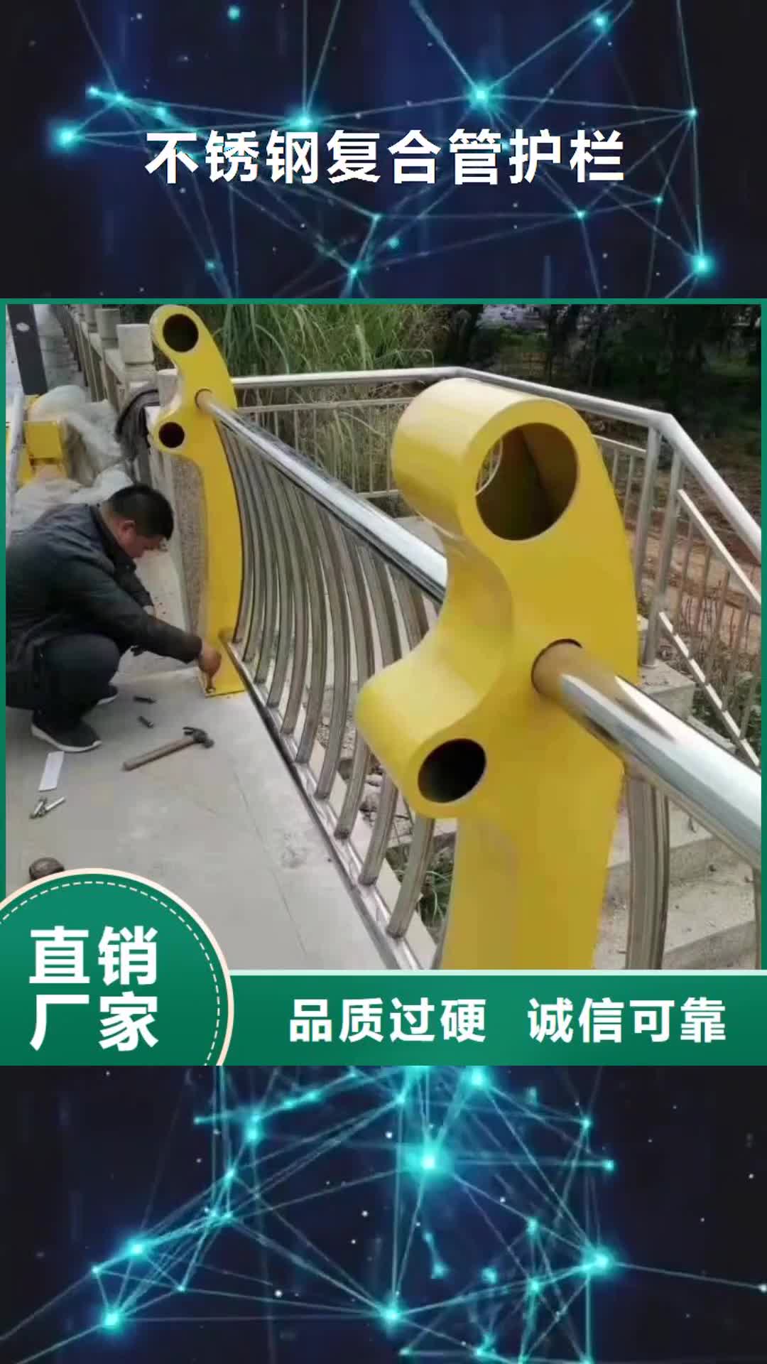 上海 不锈钢复合管护栏,【桥梁护栏】库存丰富