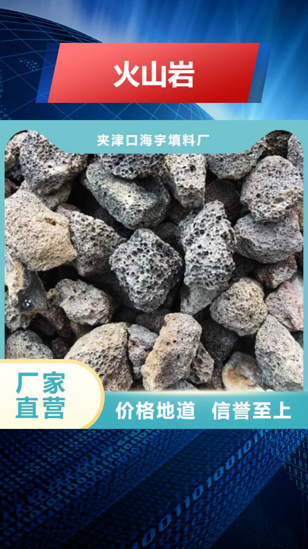 黄山 火山岩 【纤维球滤料】生产厂家