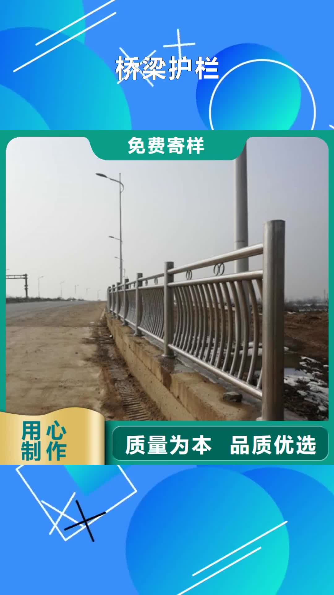 沈阳【桥梁护栏】,不锈钢桥梁护栏拥有多家成功案例